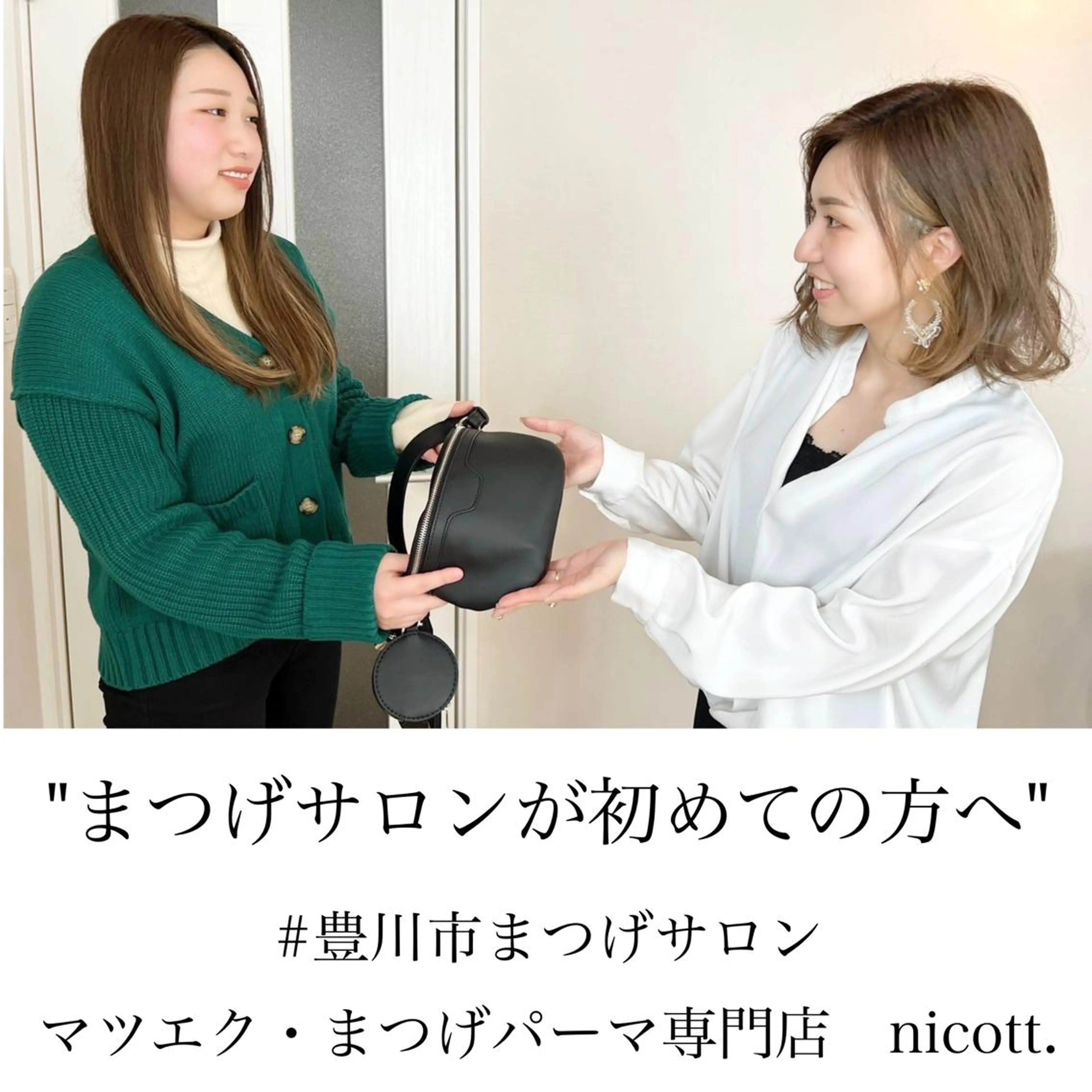 マツエク・マツパ まつげパーマ 安藤 真結香のマツエク・マツパデザイン