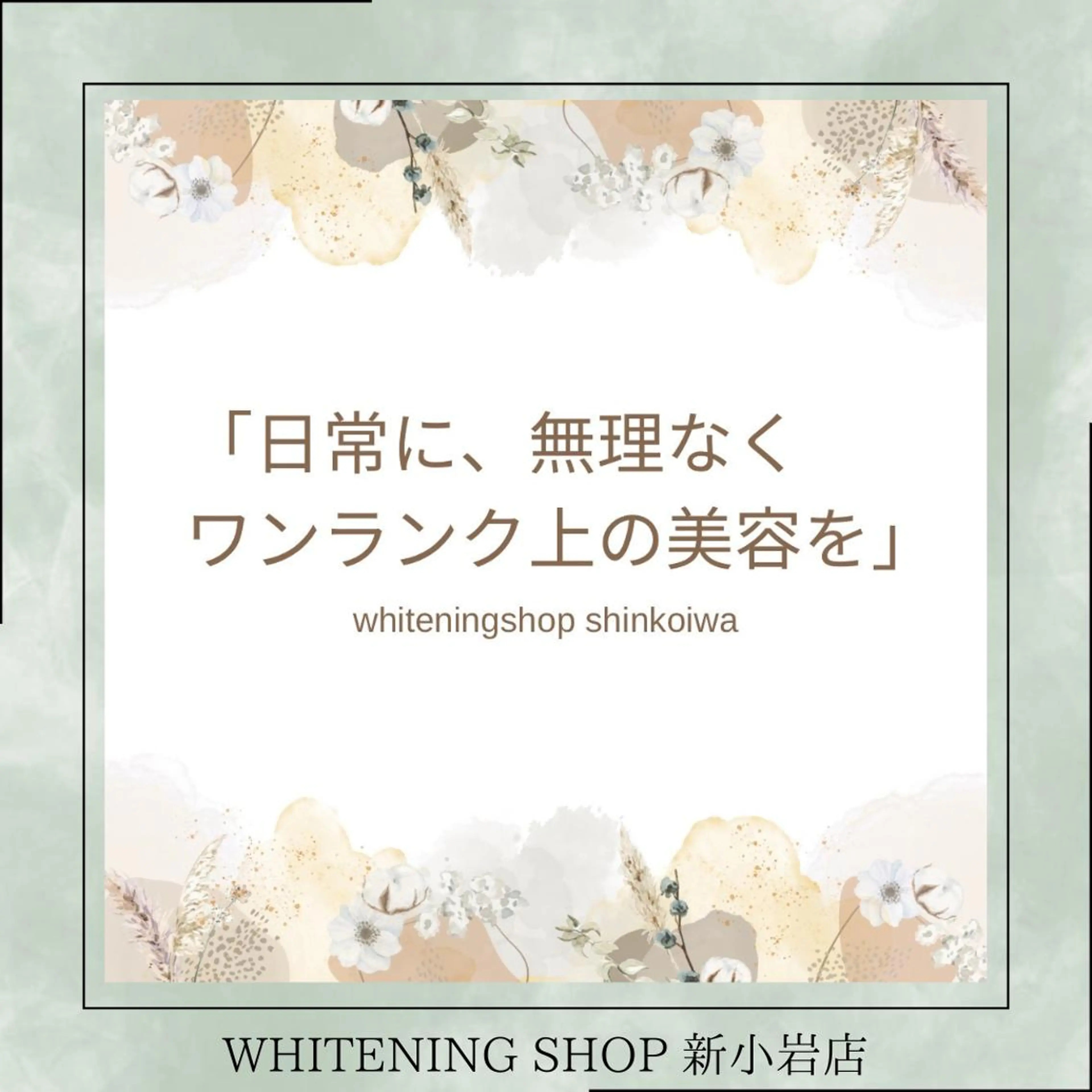 メンズ その他 ホワイトニング ショップ新小岩店のその他イメージ