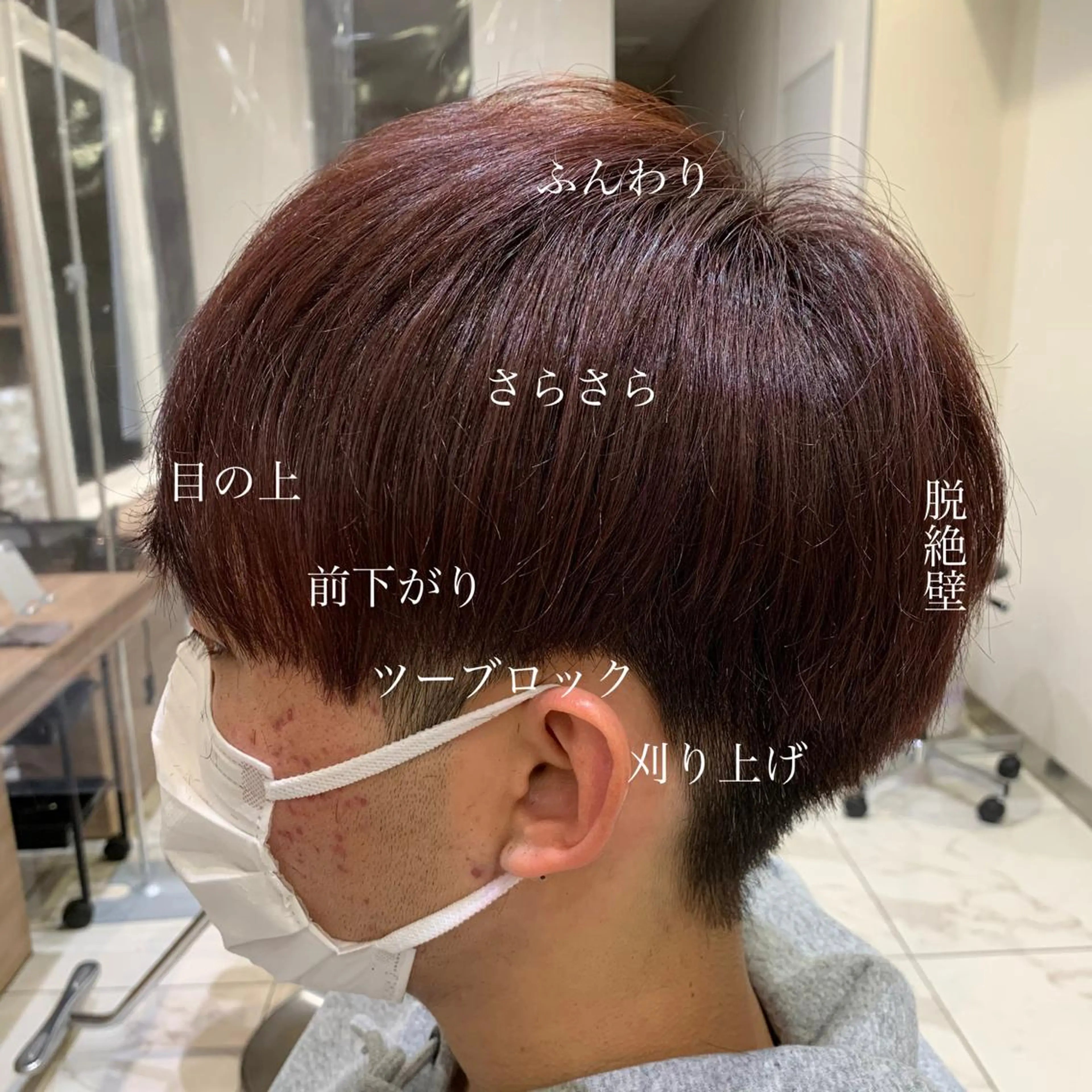 カラー メンズ カット ヘアカラー ヘアセット 【メンズ縮毛矯正】 田中秀斗のヘアスタイル