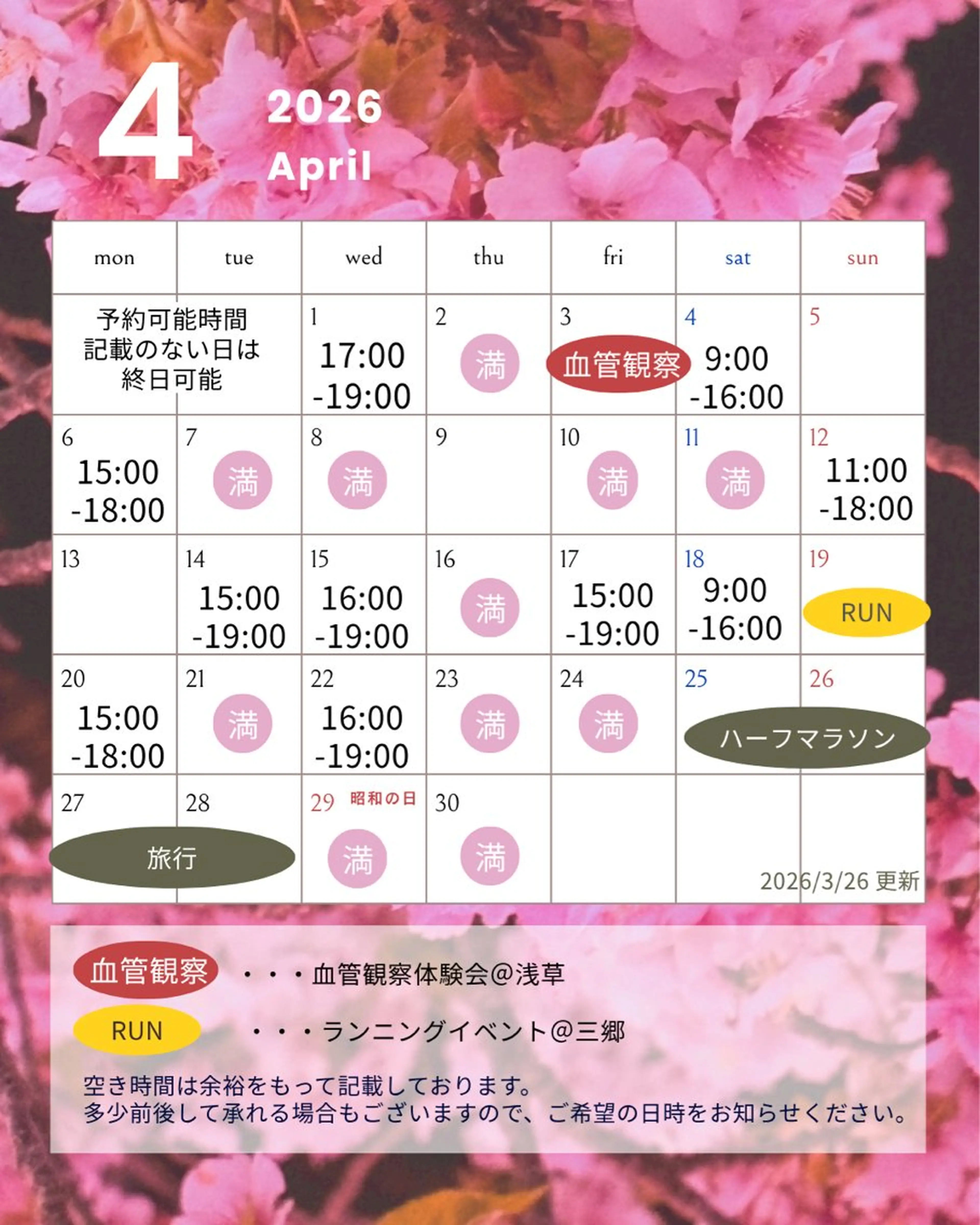 出張リラク/ペット 空 -sora-のエステ・リラクイメージ