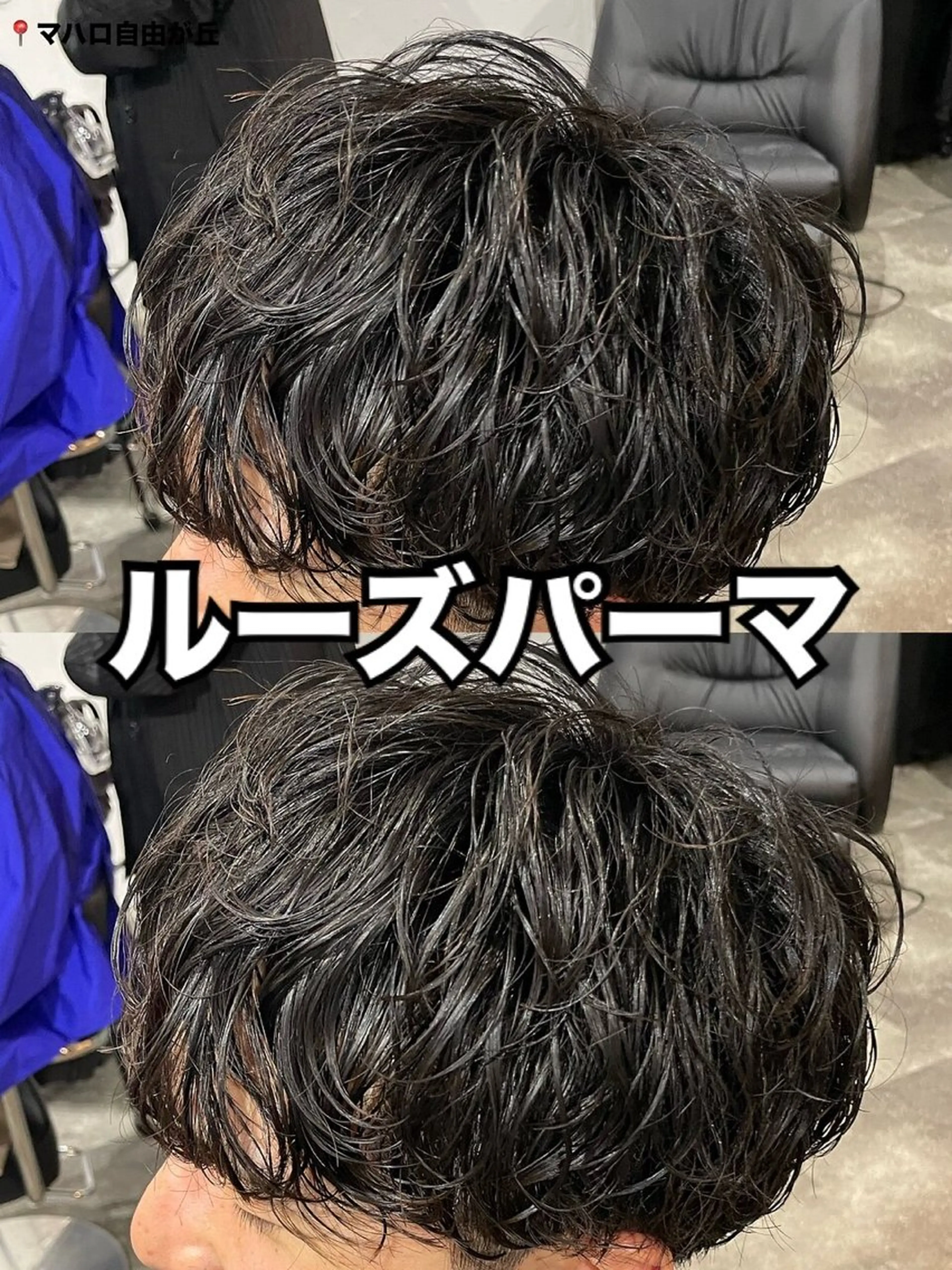 パーマ メンズ メンズパーマ ニュアンスパーマ カット パーマ いおり/メンズパーマ /自由が丘マハロのヘアスタイル