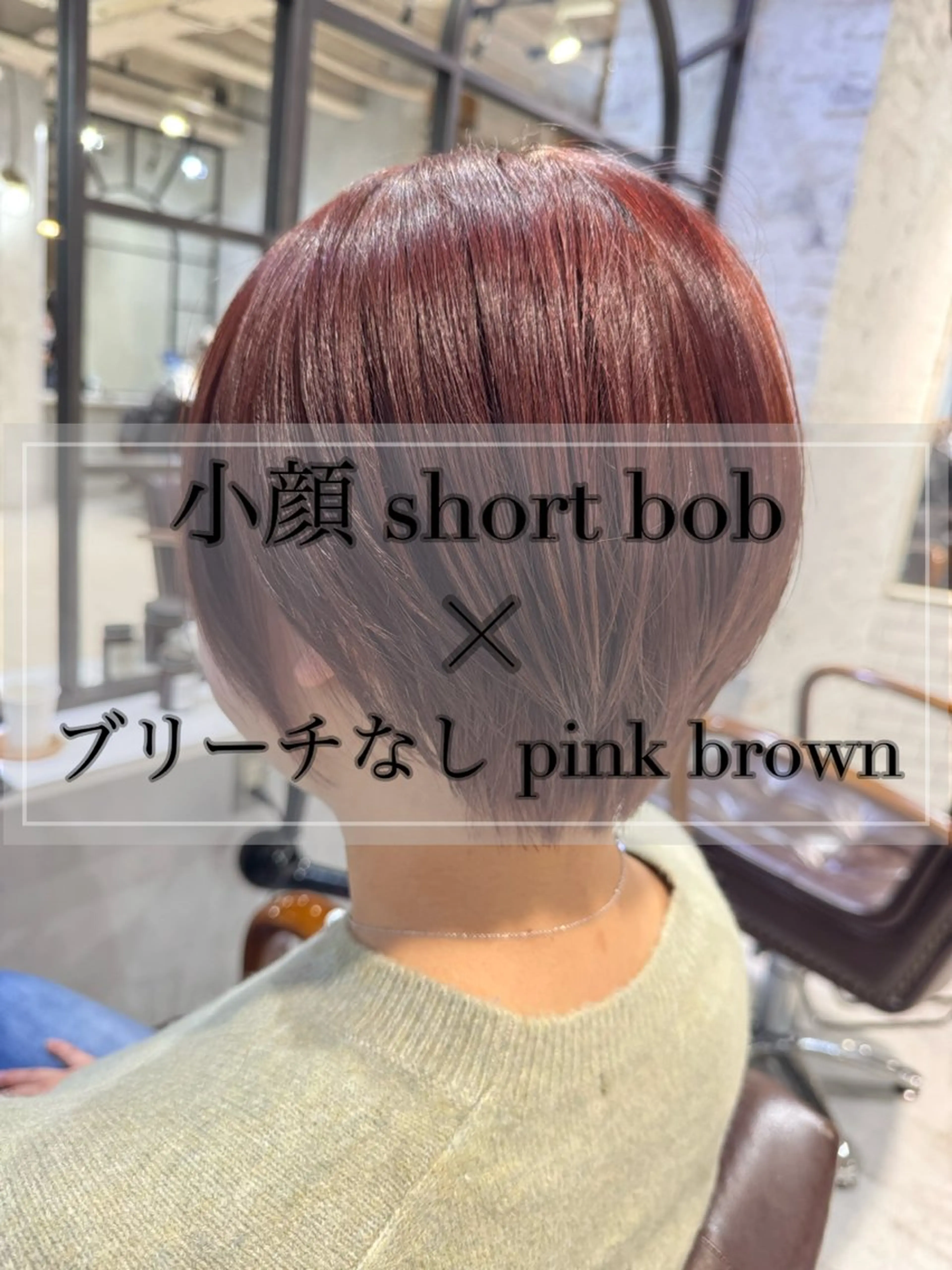 ショート カラー 髪質改善/縮毛矯正/ 艶髪/春山良太のヘアスタイル