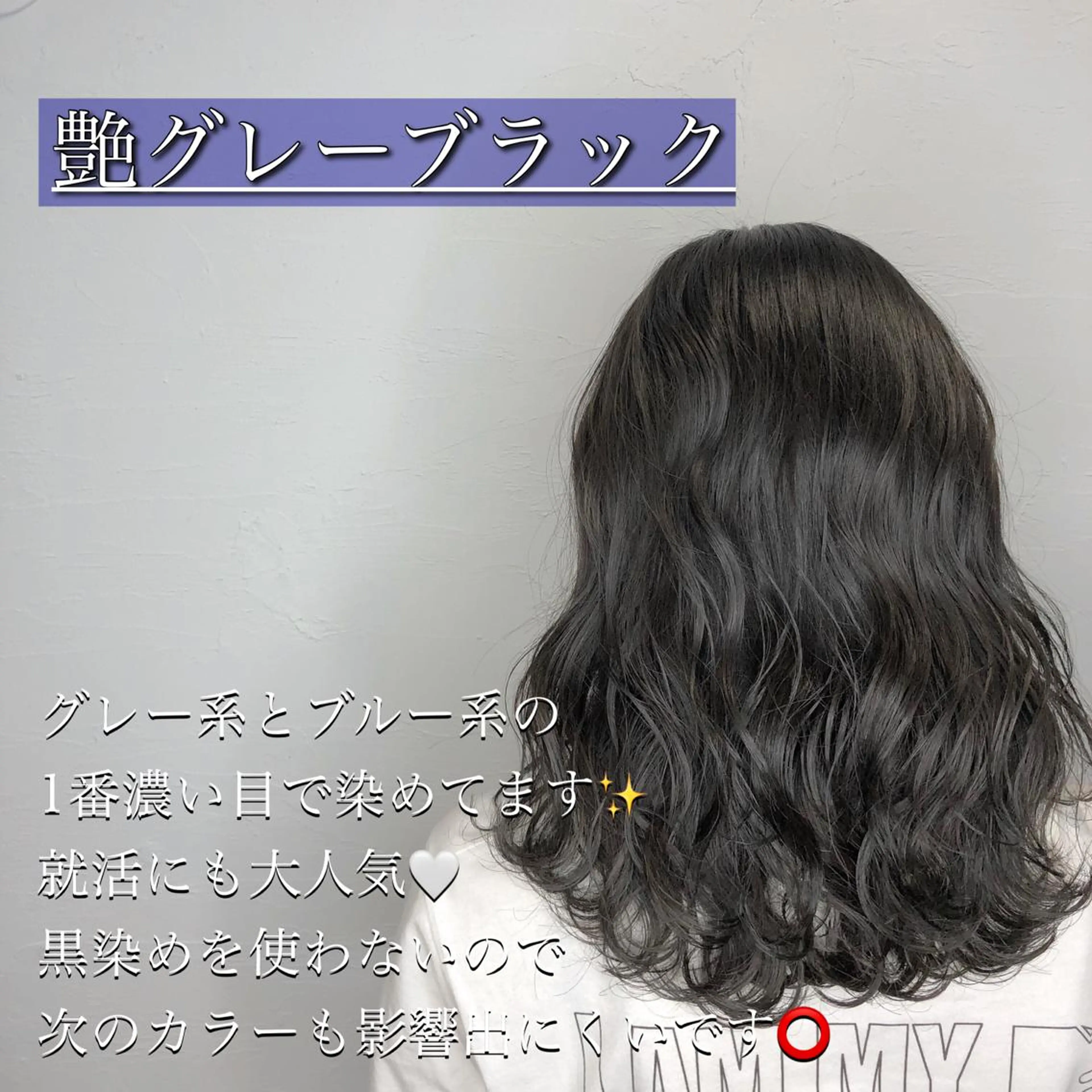 カラー 髪質改善、縮毛矯正 酸性縮毛矯正のヘアスタイル