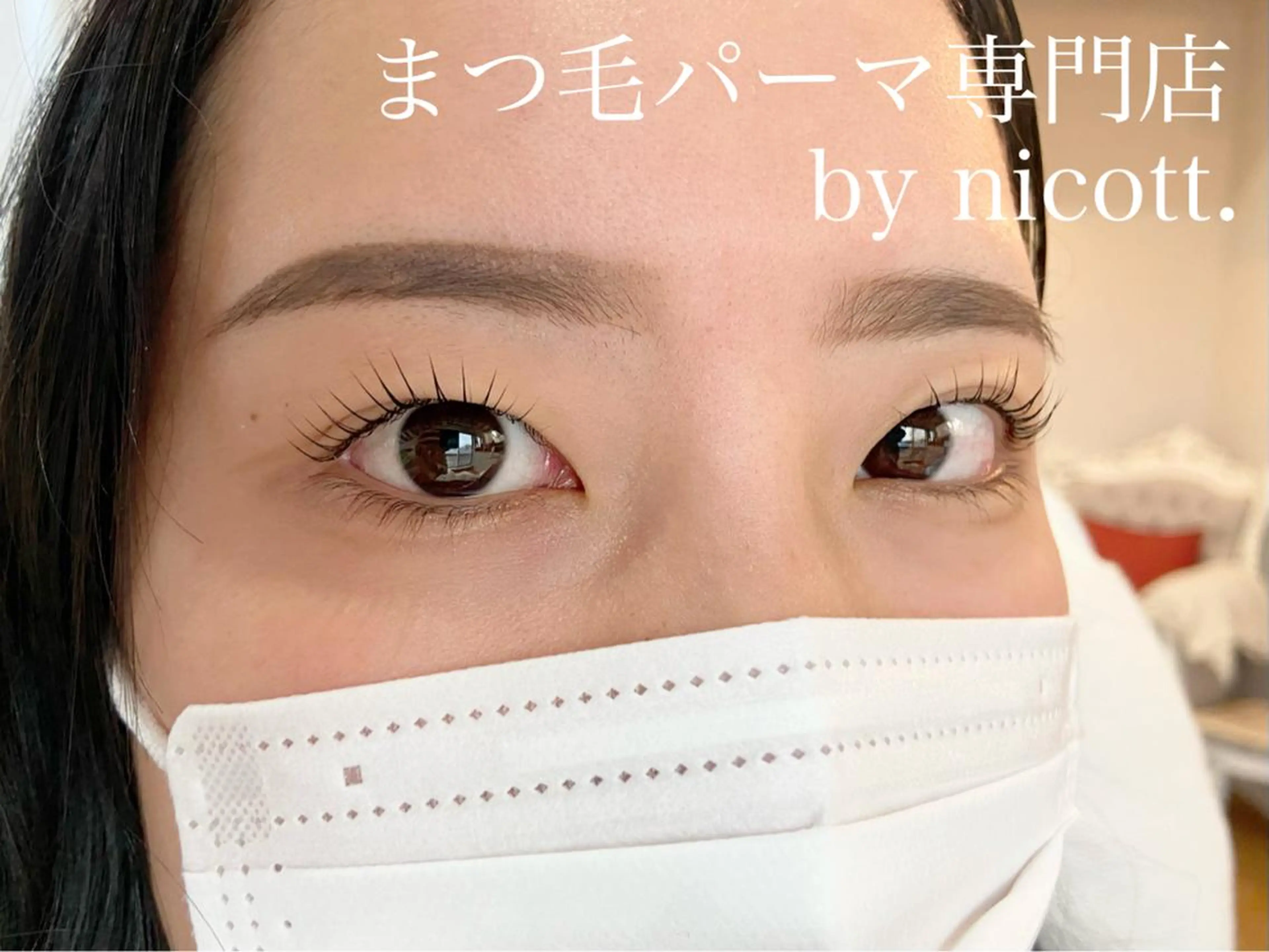 マツエク・マツパ 安藤 真結香のマツエク・マツパデザイン