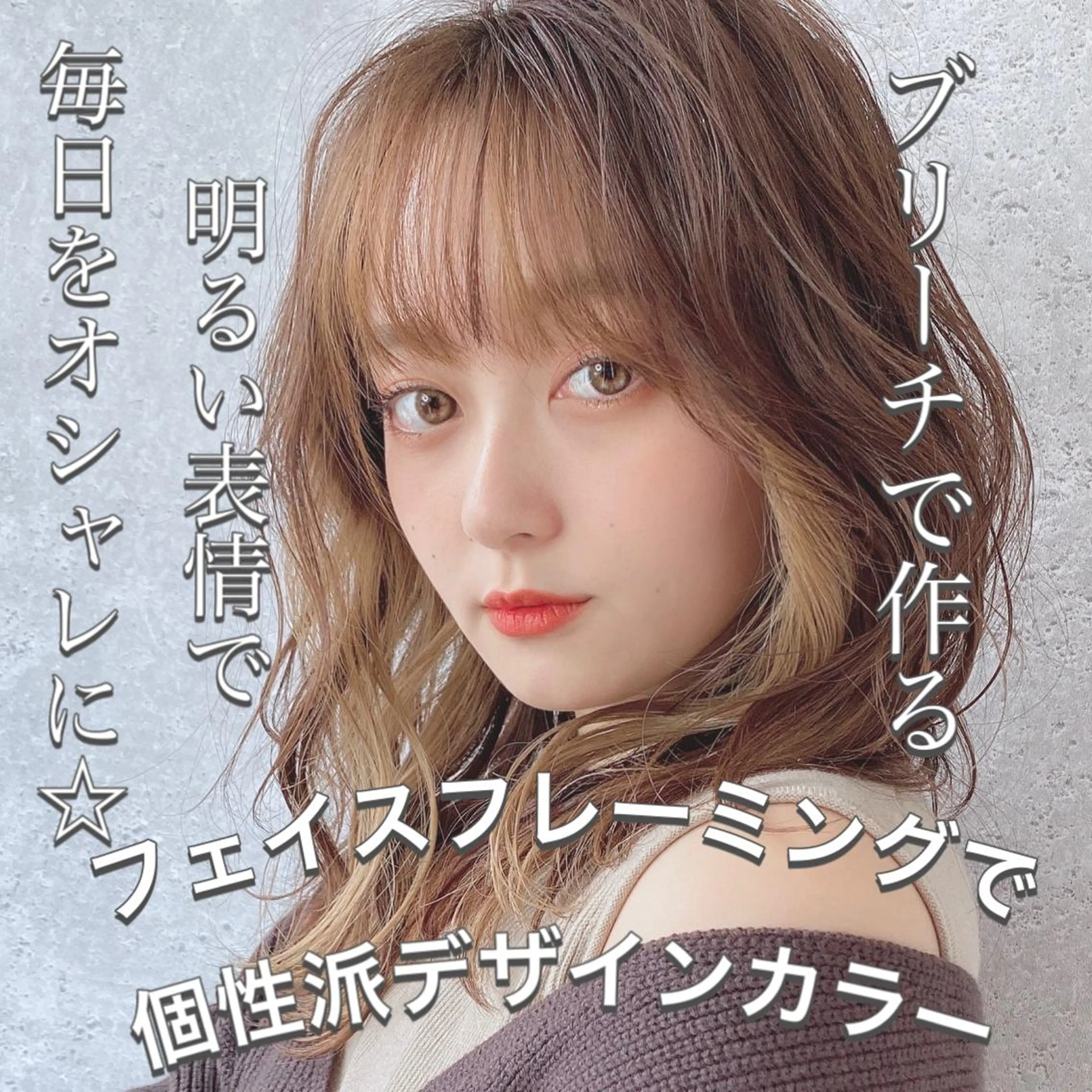 ロング カラー ベージュカラー ブリーチ ダブルカラー グレージュ ミルクティーベージュ 髪質改善美容師 個室サロン白金厚哉のヘアスタイル