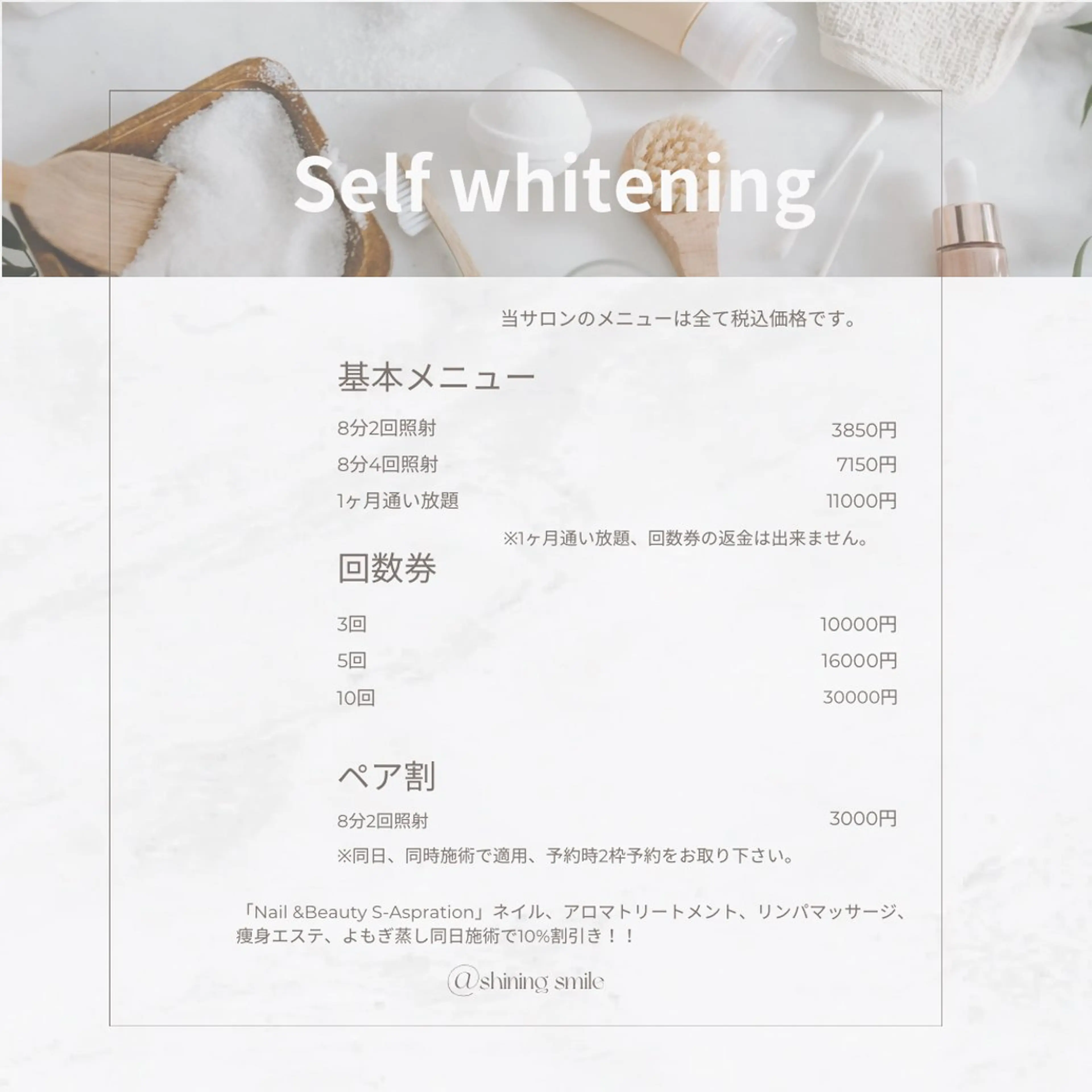 Shining Smileのその他イメージ