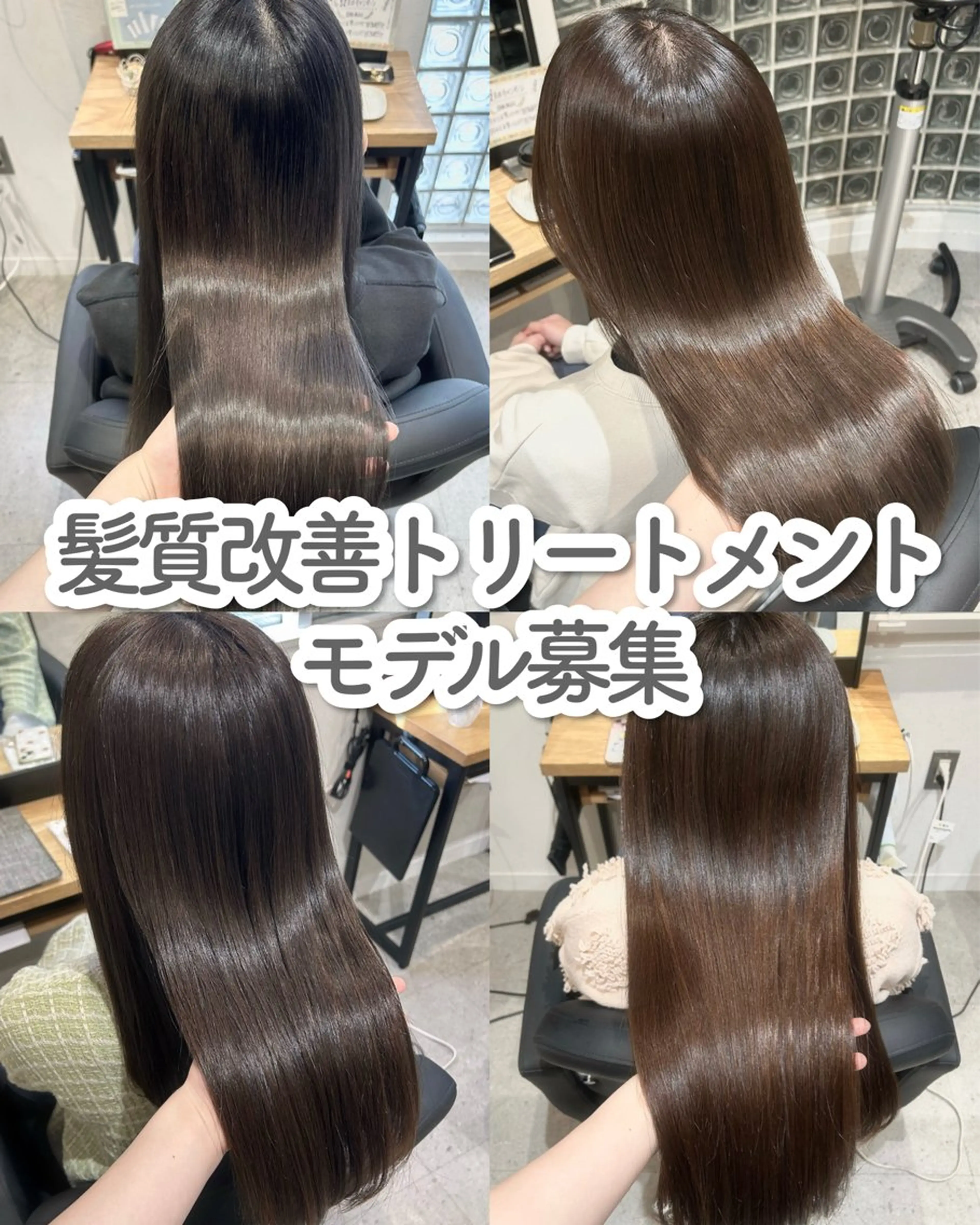 ロング 髪質改善 トリートメント トリートメント 大宮/髪質改善 /女性スタッフのみのヘアスタイル