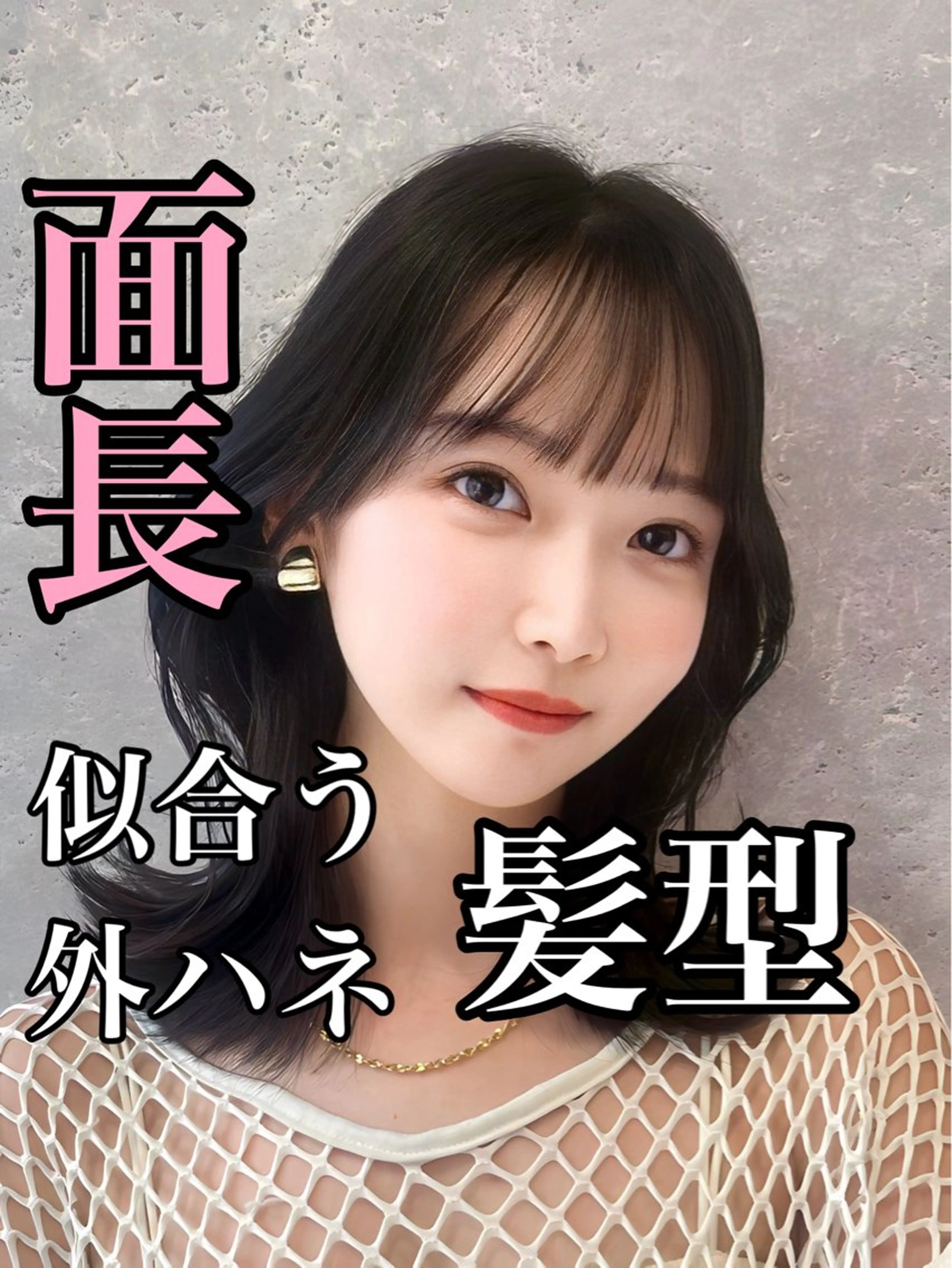 ミディアム 映える顔まわり/前髪 特化 💗 ユキマのヘアスタイル