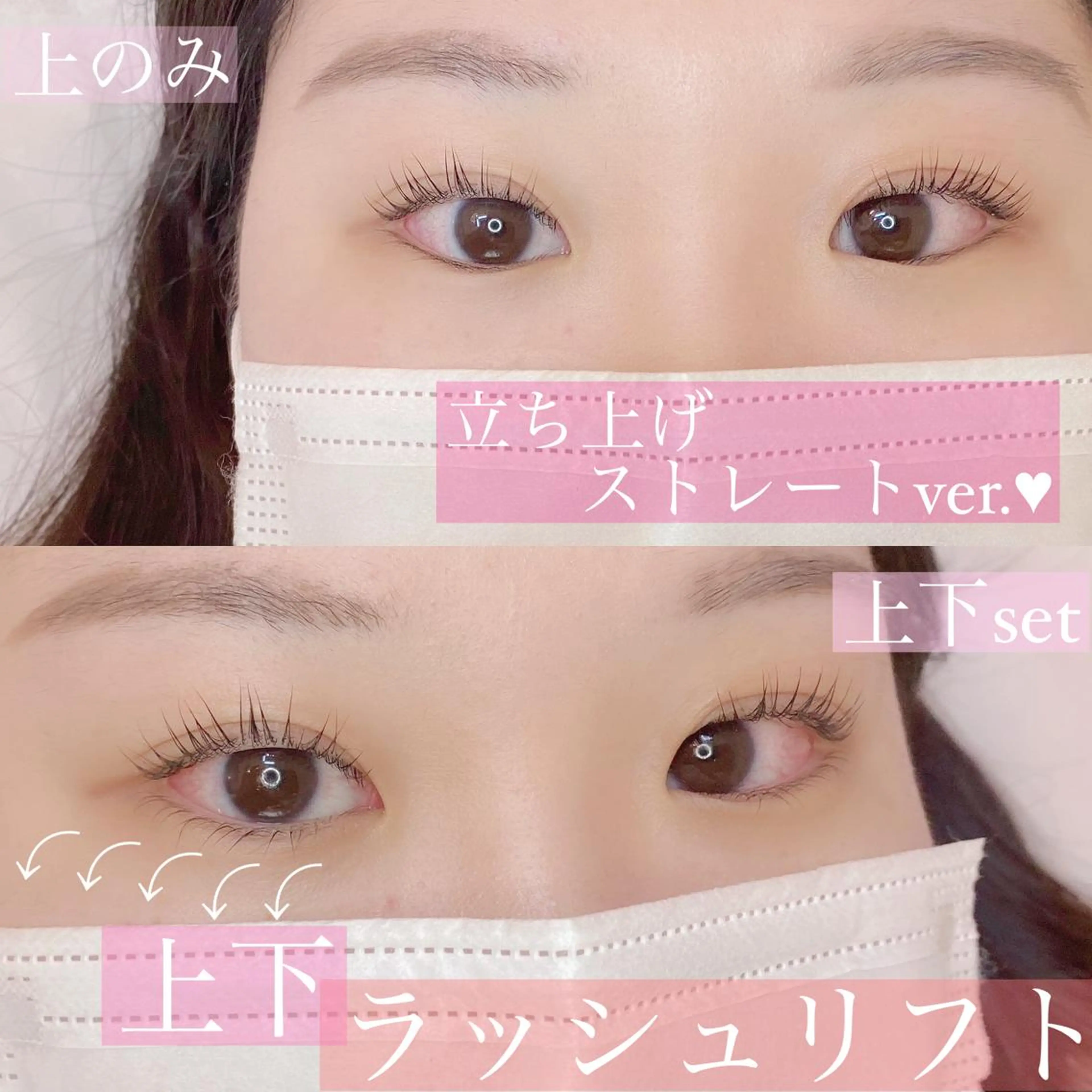 マツエク・マツパ Cocochet ココシェのマツエク・マツパデザイン