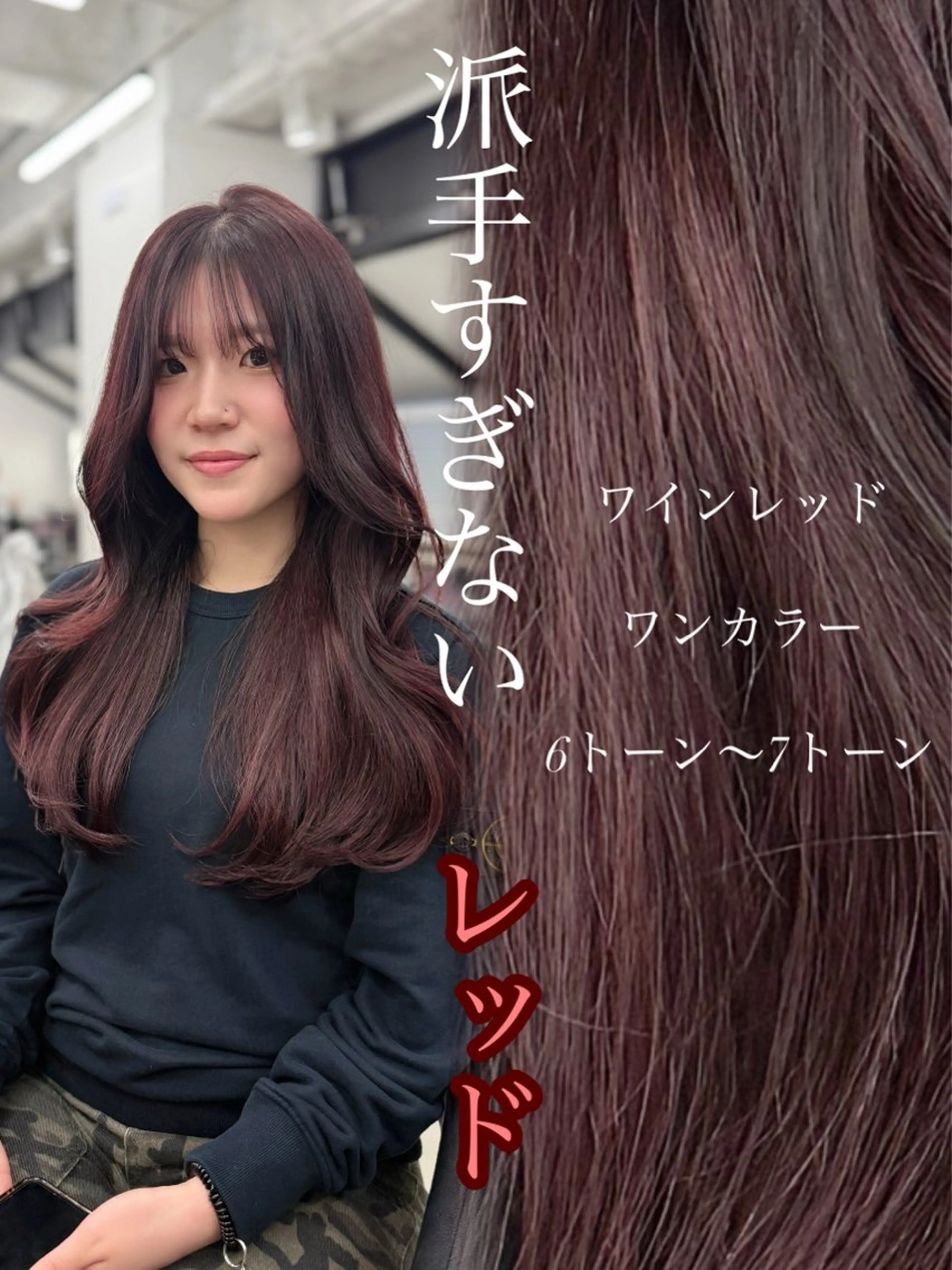 ロング カラー レッドカラー ヨシンモリ レイヤーカット/ 髪質改善/TERUのヘアスタイル