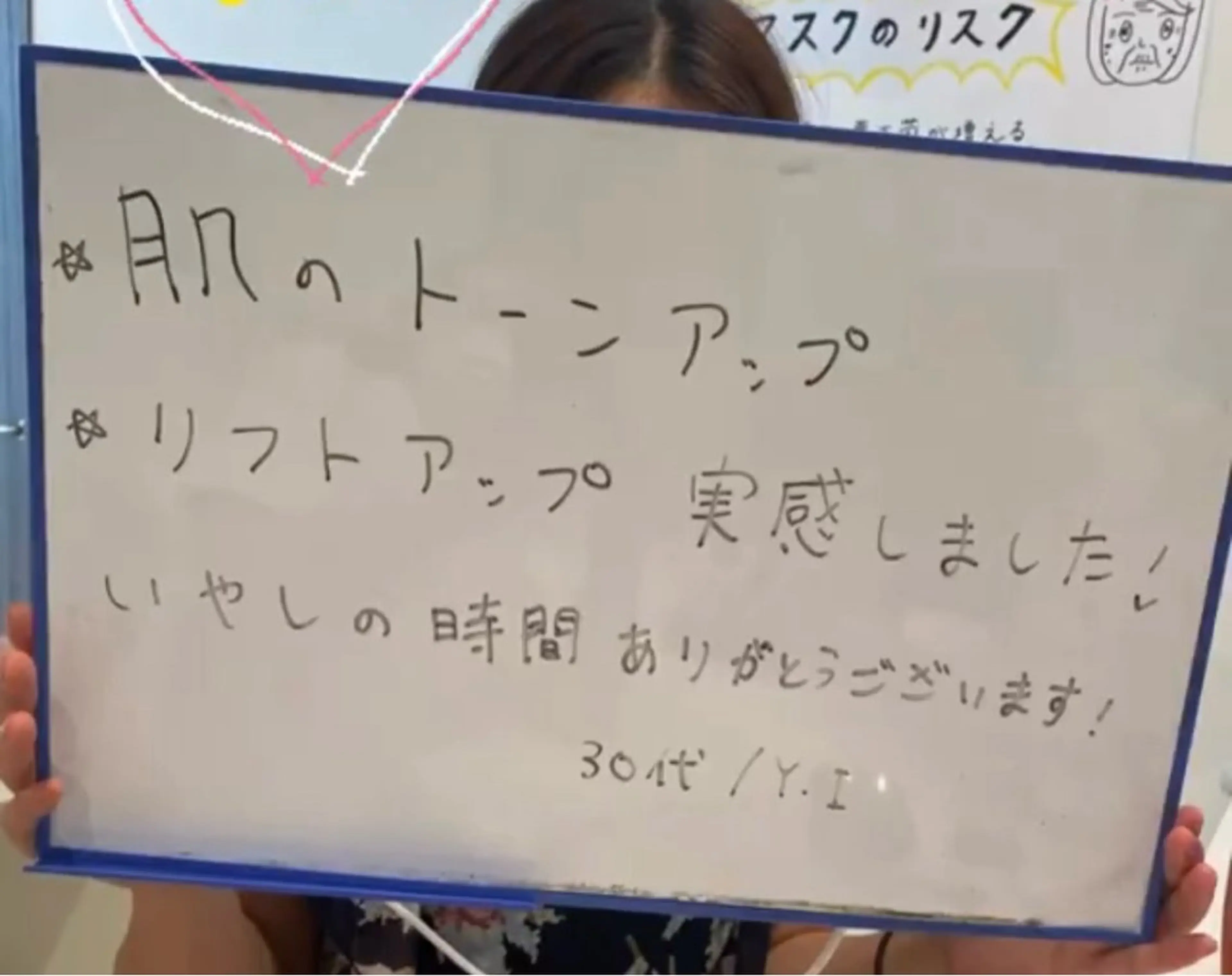 エステ 内藤 理恵のエステ・リラクイメージ