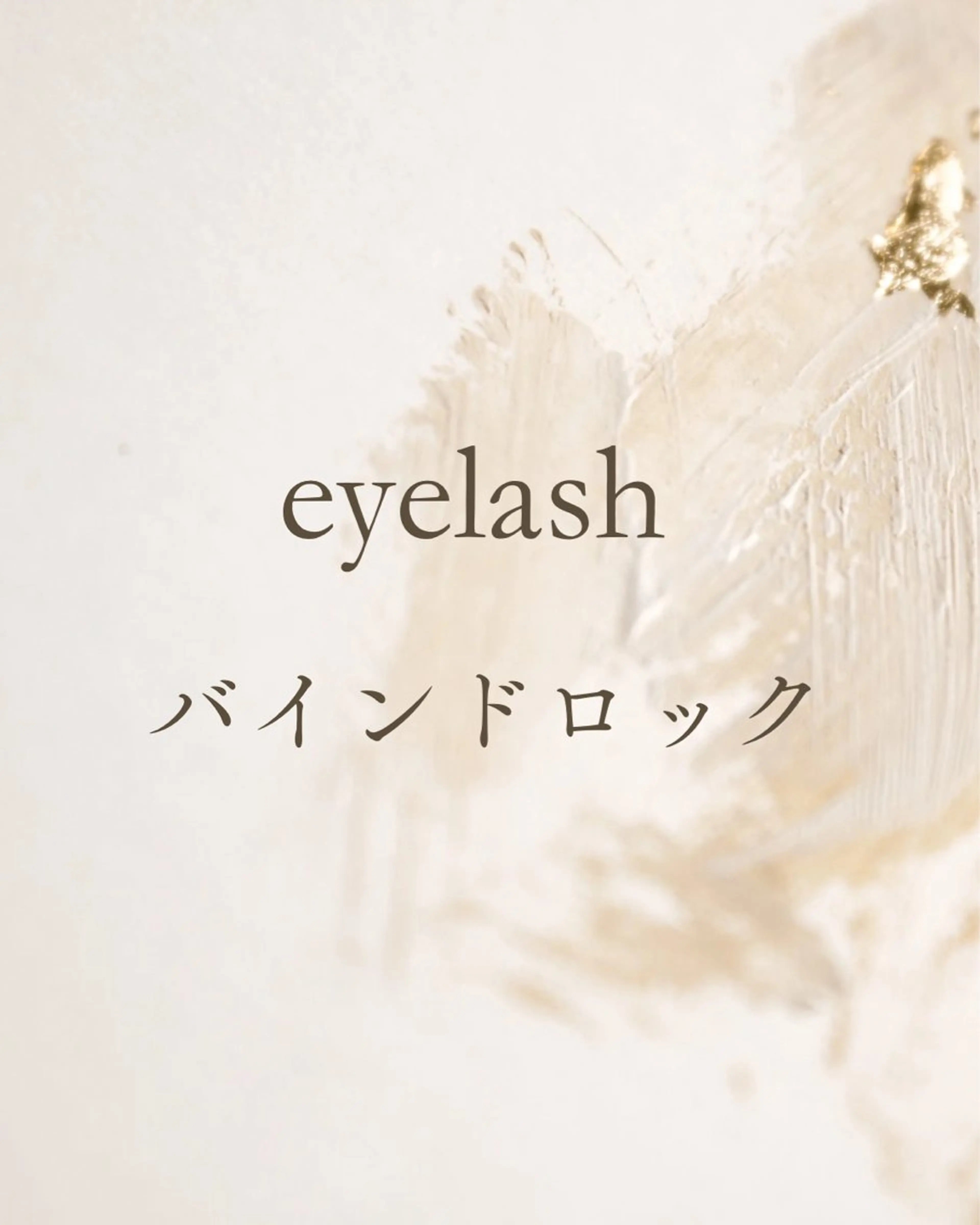 マツエク・マツパ マツエク クボ ヒマワリ🌼のマツエク・マツパデザイン