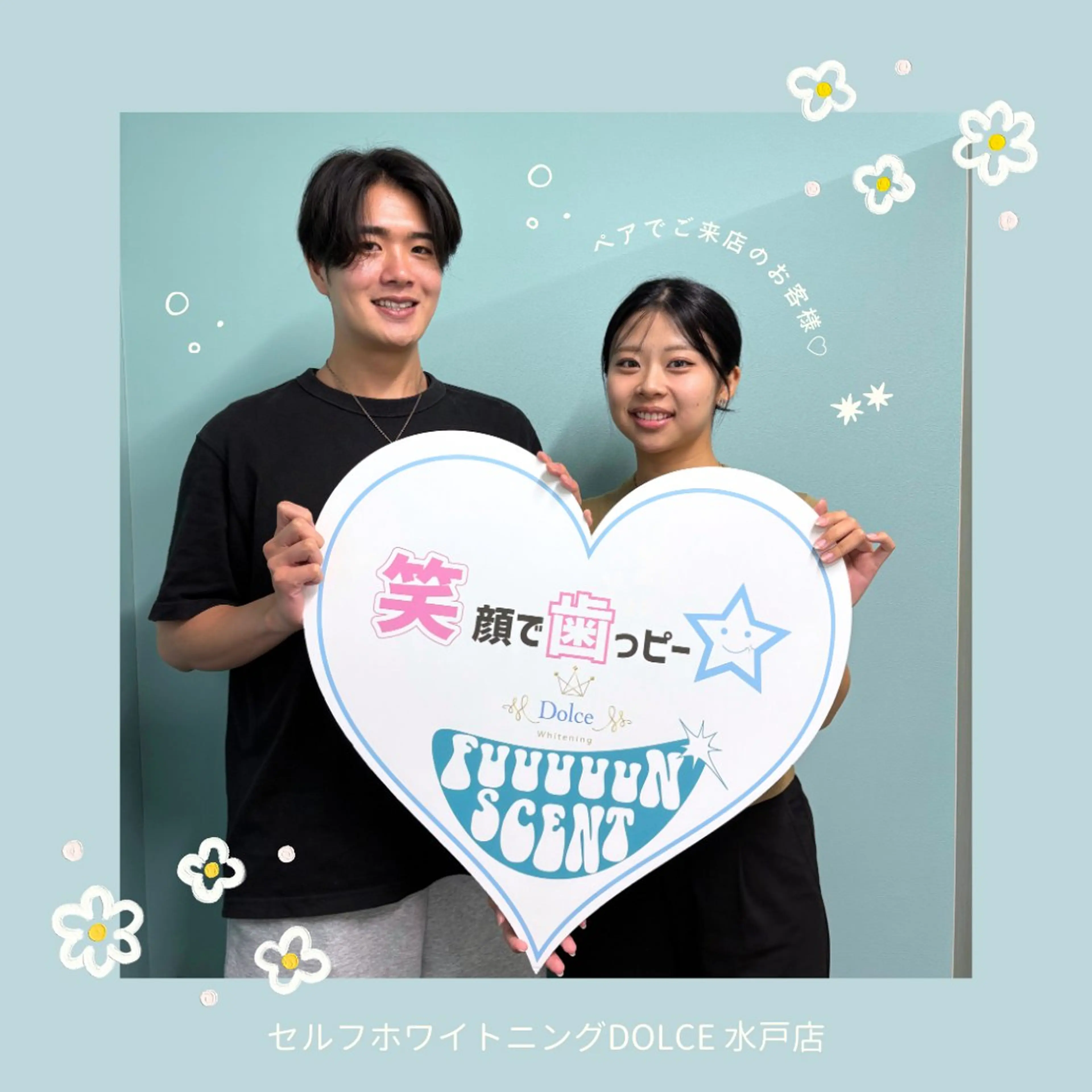 セルフホワイトニング Dolce水戸店のその他イメージ