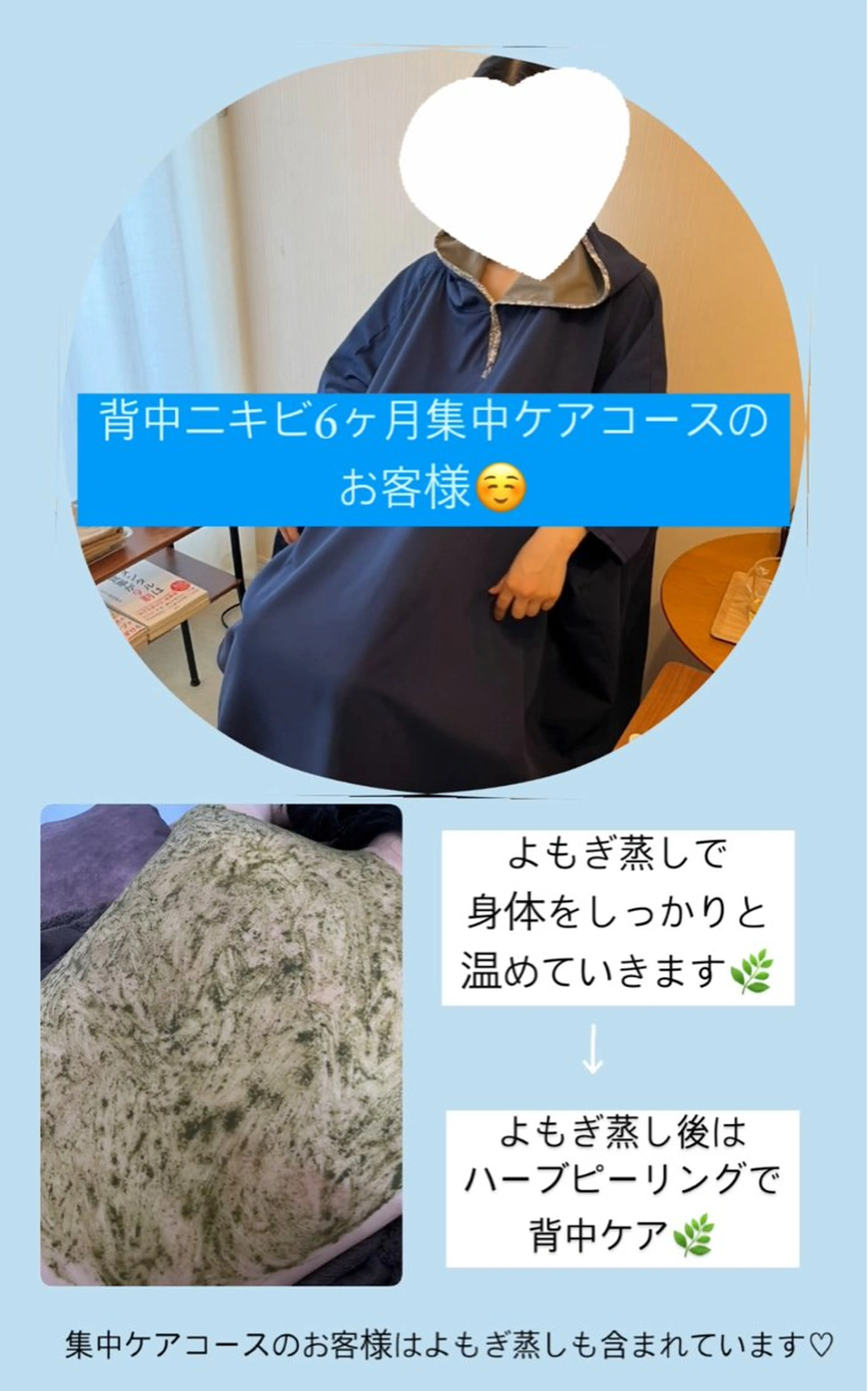 ベラージュ【美背中・ 美尻・フェイシャル】のエステ・リラクイメージ