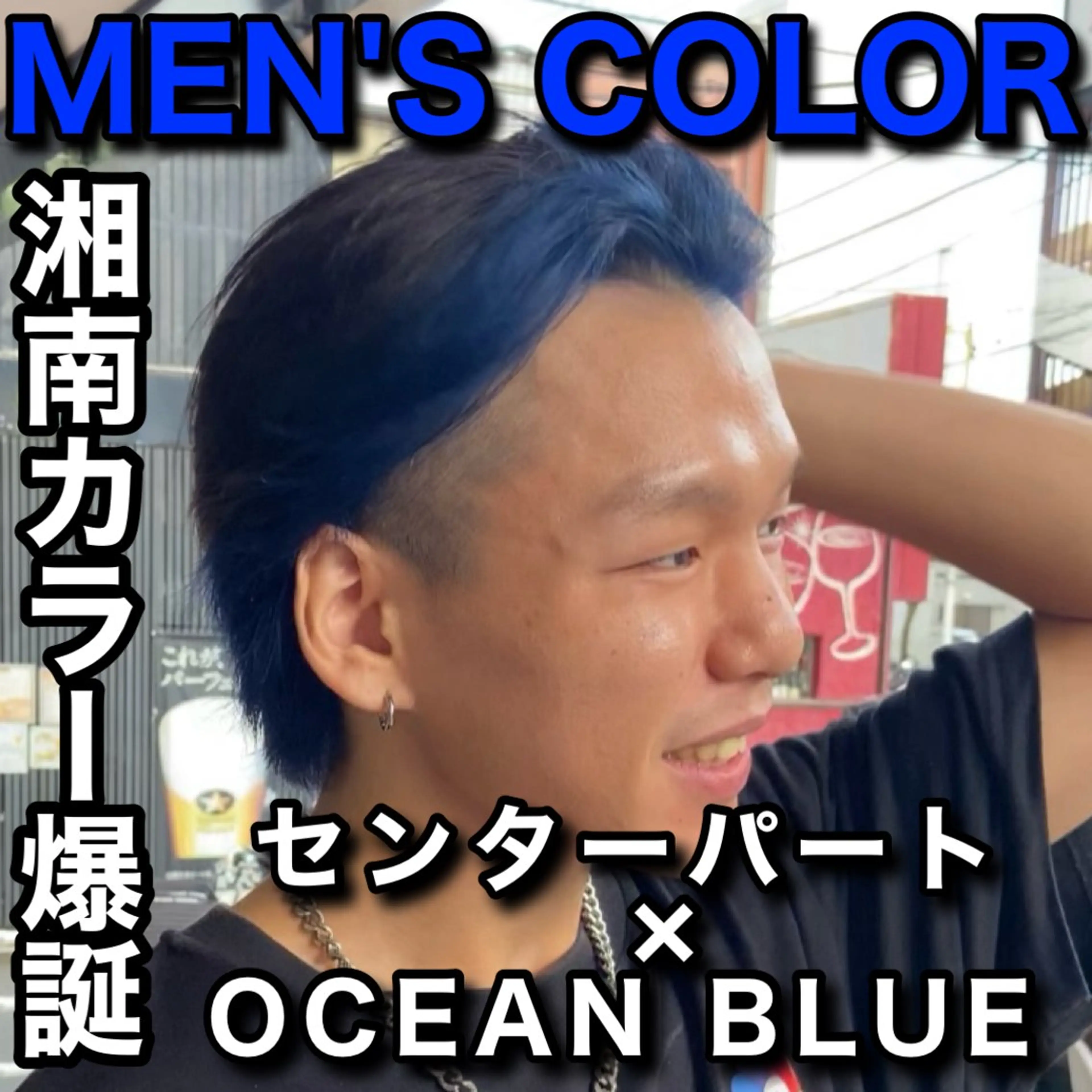 ショート カラー メンズ メンズパーマ スペインカール メンズツイストパーマ ツイストパーマ メンズ特化/茅ヶ崎 style磯貝裕介のヘアスタイル