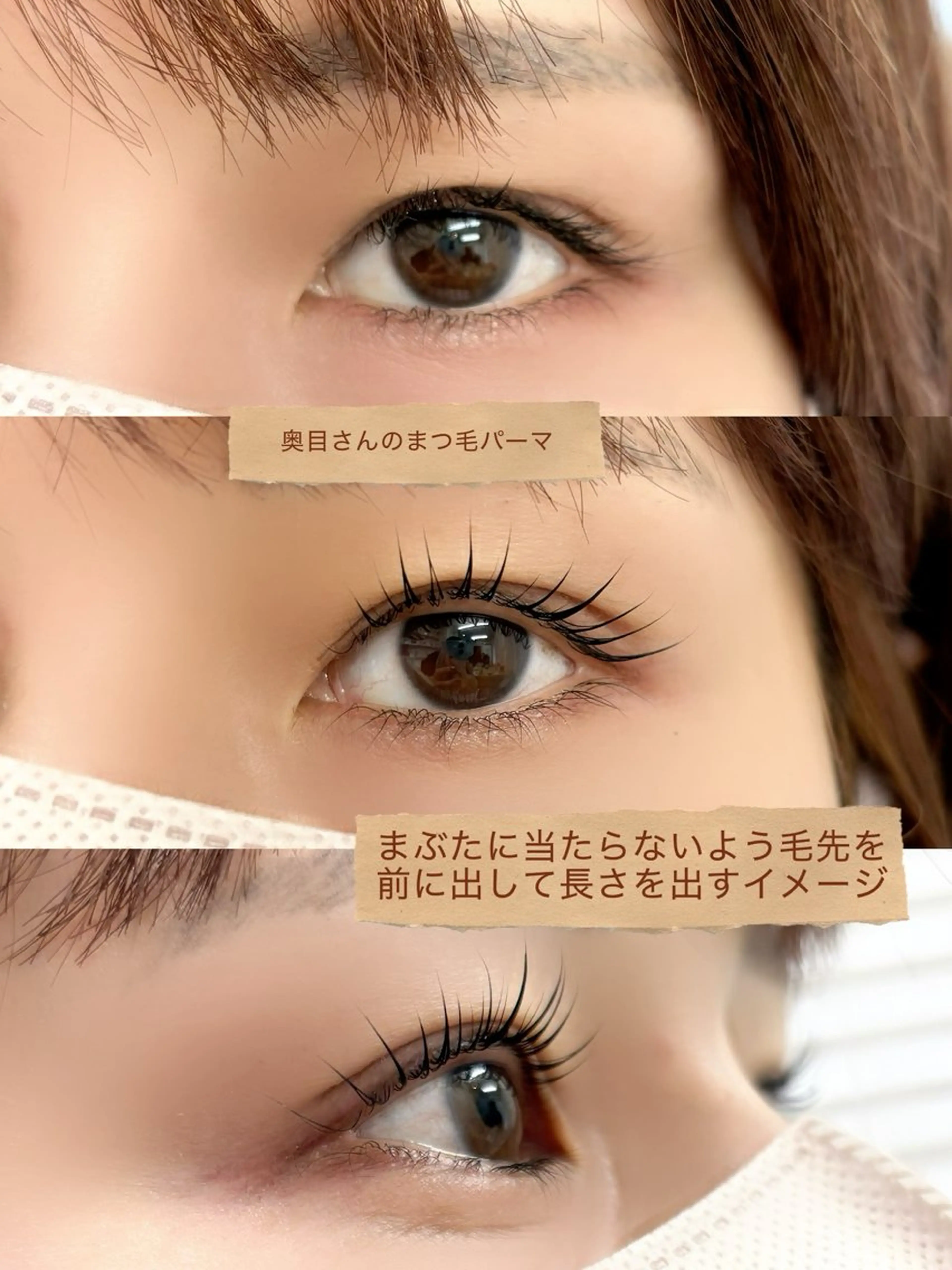 マツエク・マツパ マツパ Pono 心斎橋のマツエク・マツパデザイン