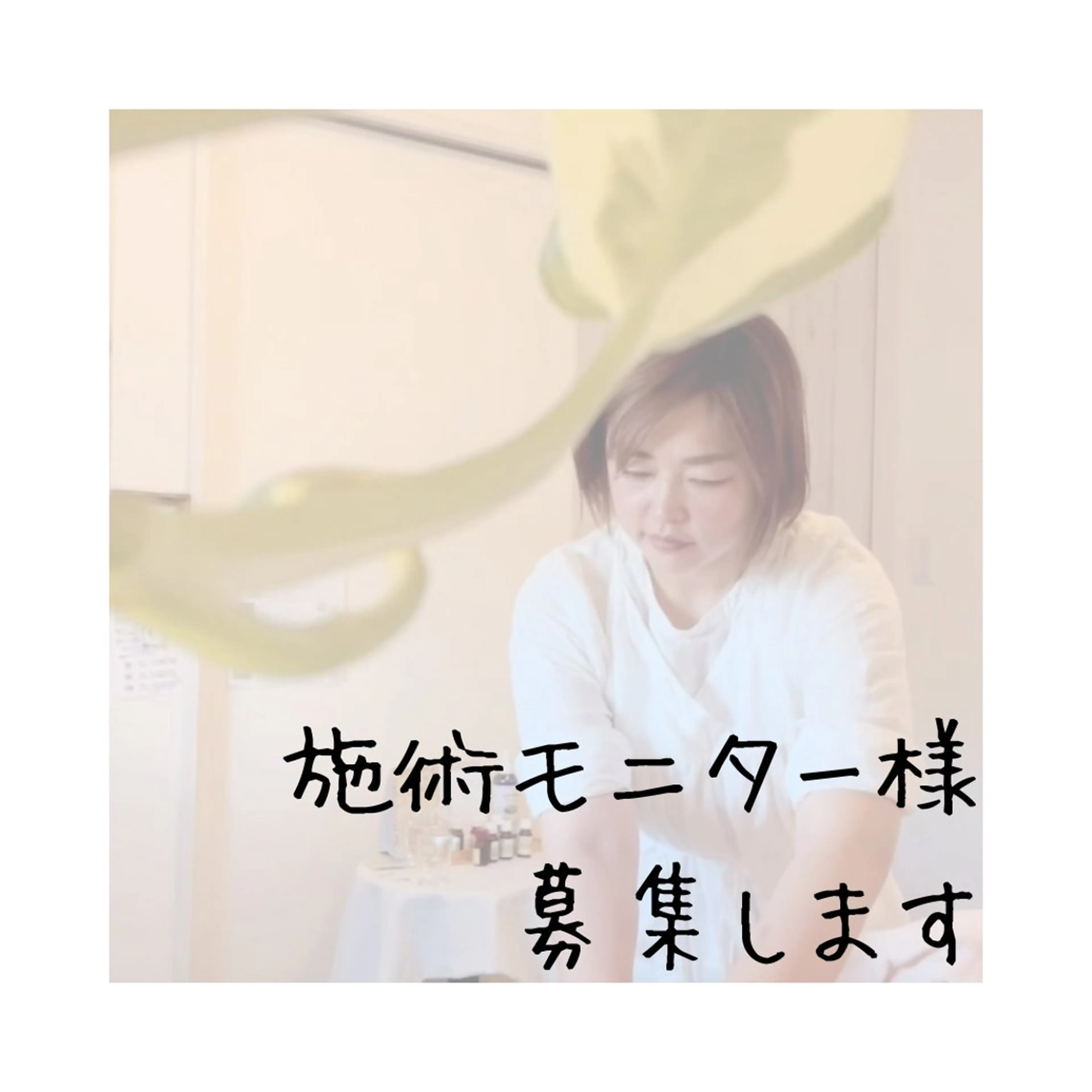 大久保 わ子のエステ・リラクイメージ