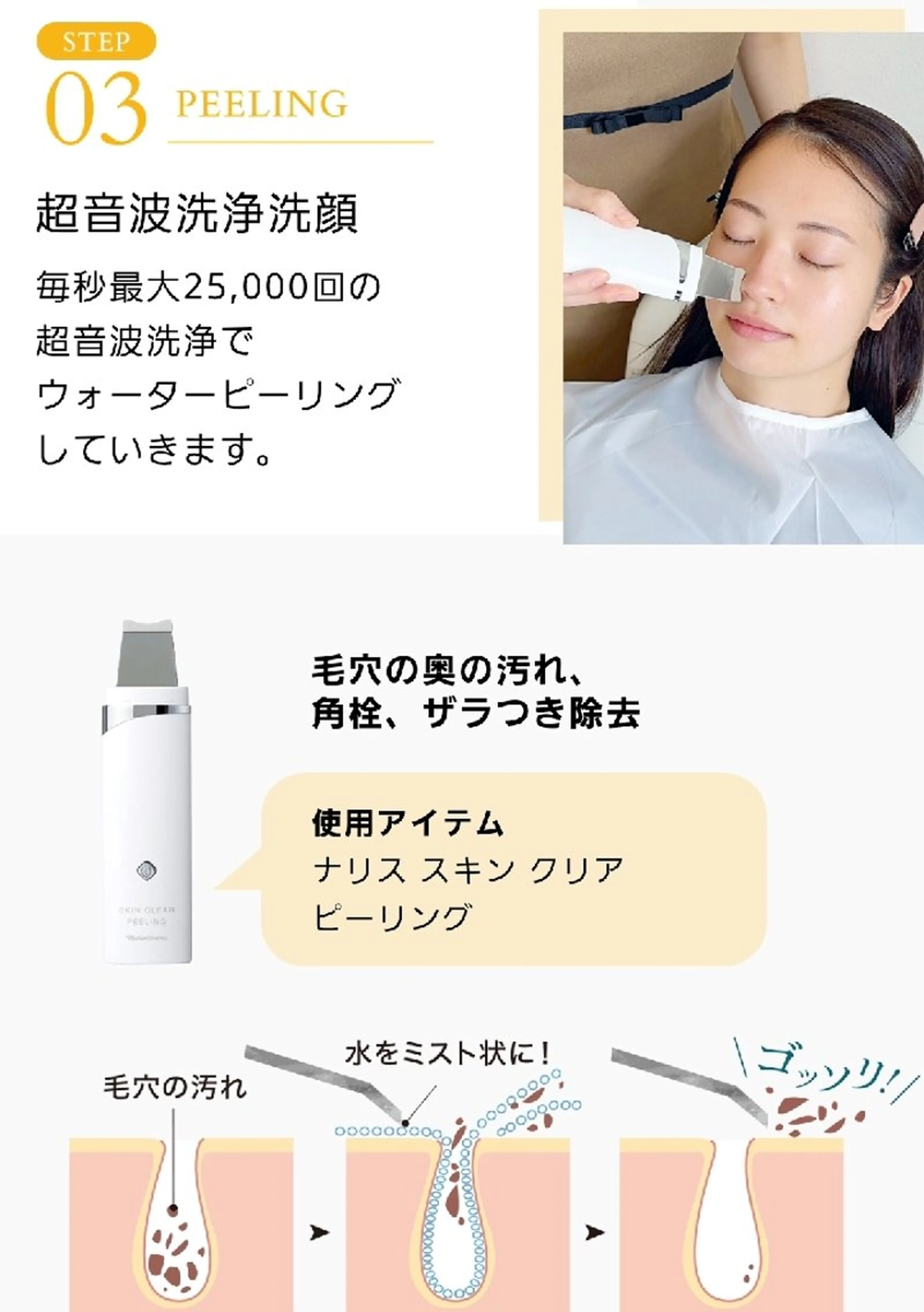 高城 麻弓のエステ・リラクイメージ