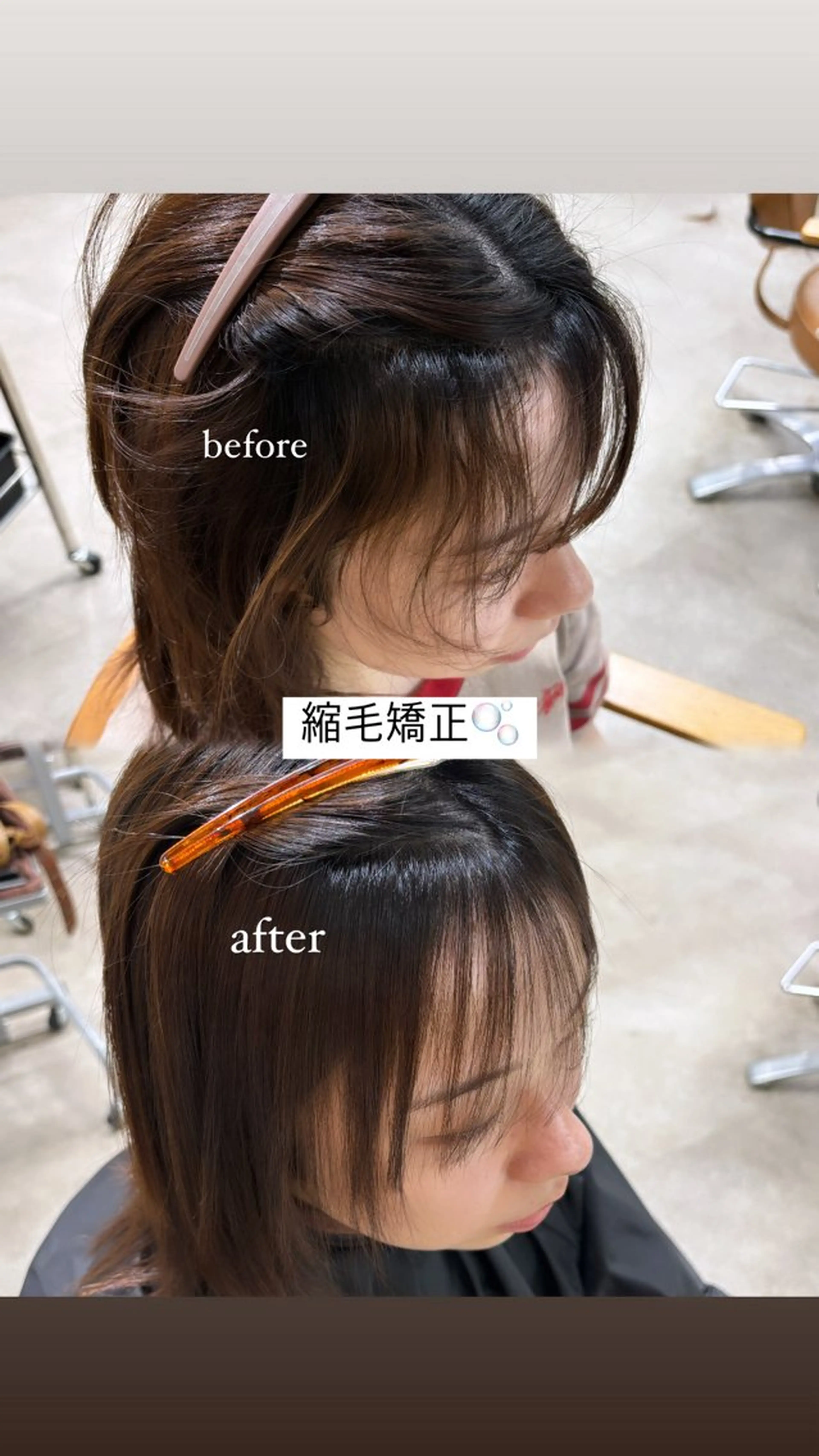 前髪縮毛矯正✨の写真