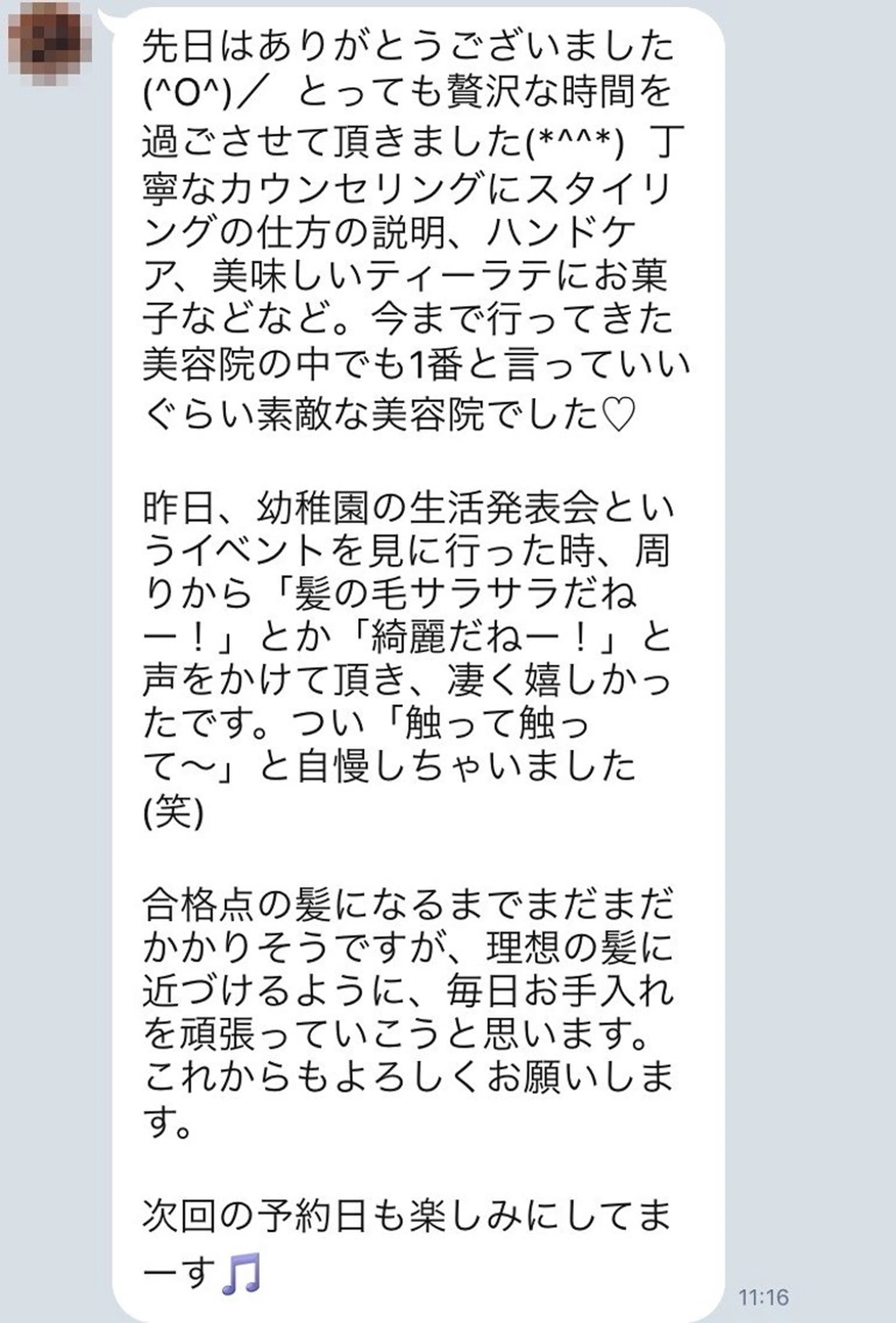 💐伊勢崎/髪質改善 Dears 遠藤💐のヘアスタイル