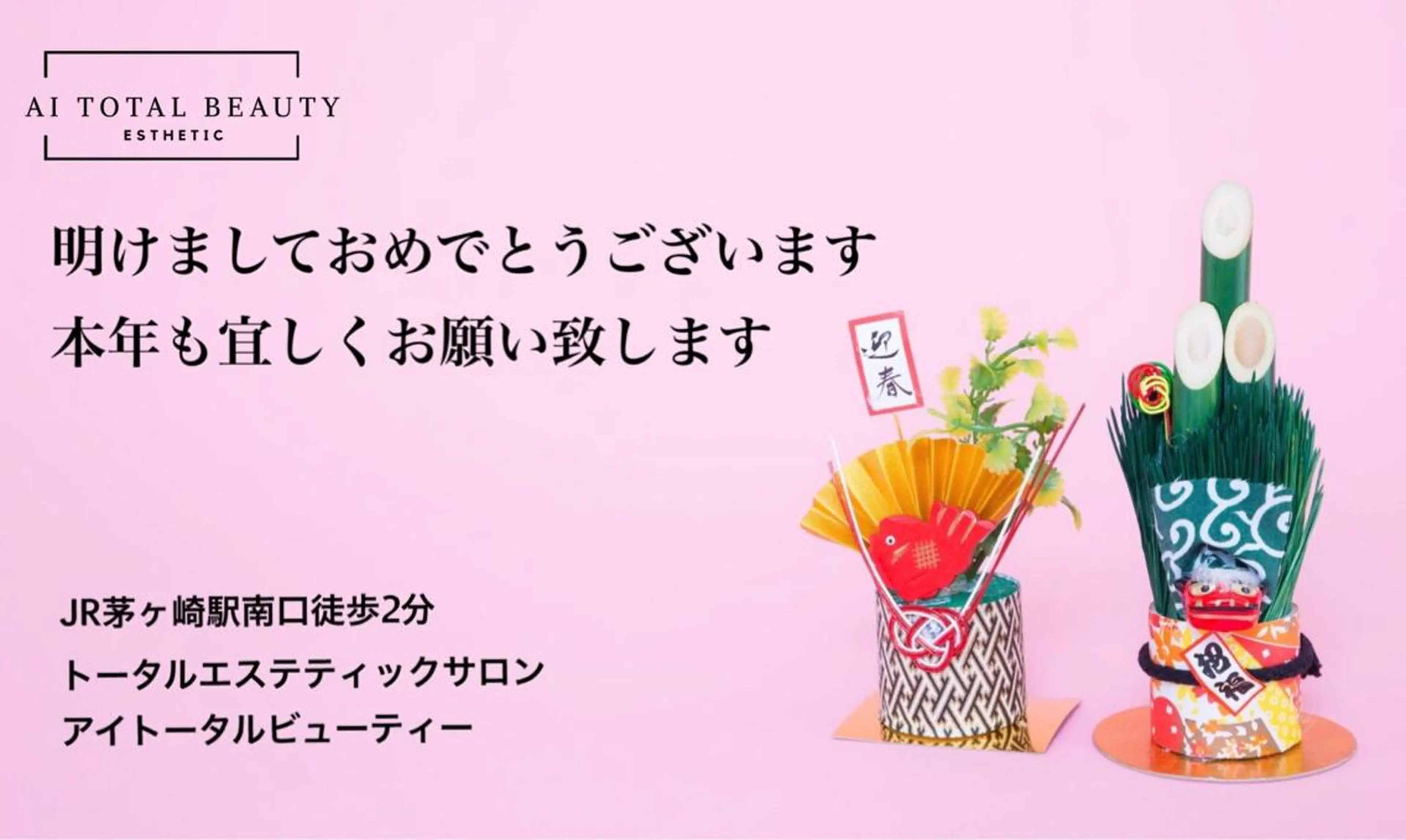 アイトータル ビューティーのエステ・リラクイメージ