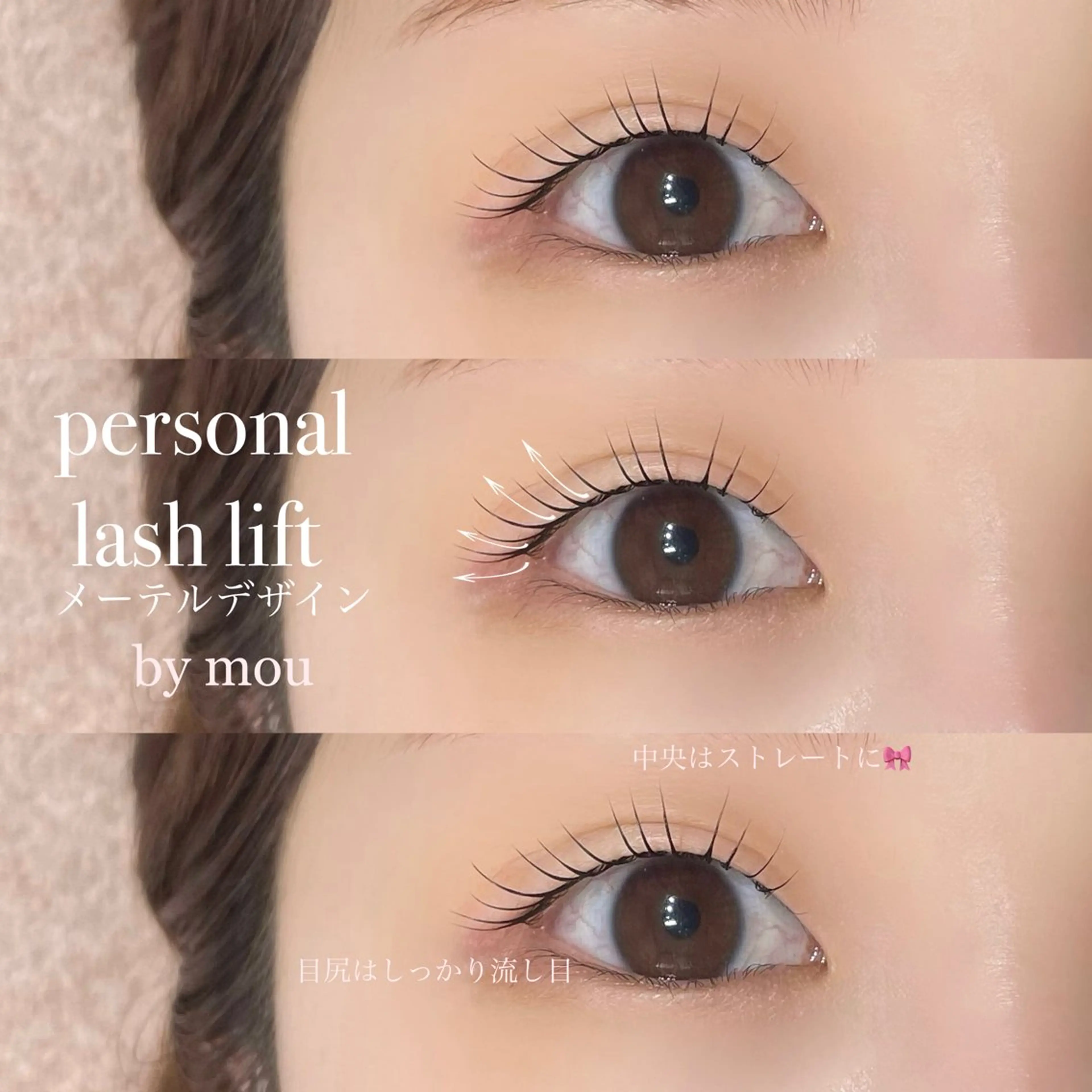 マツエク・マツパ マツパ niu🎀 YUNOのマツエク・マツパデザイン