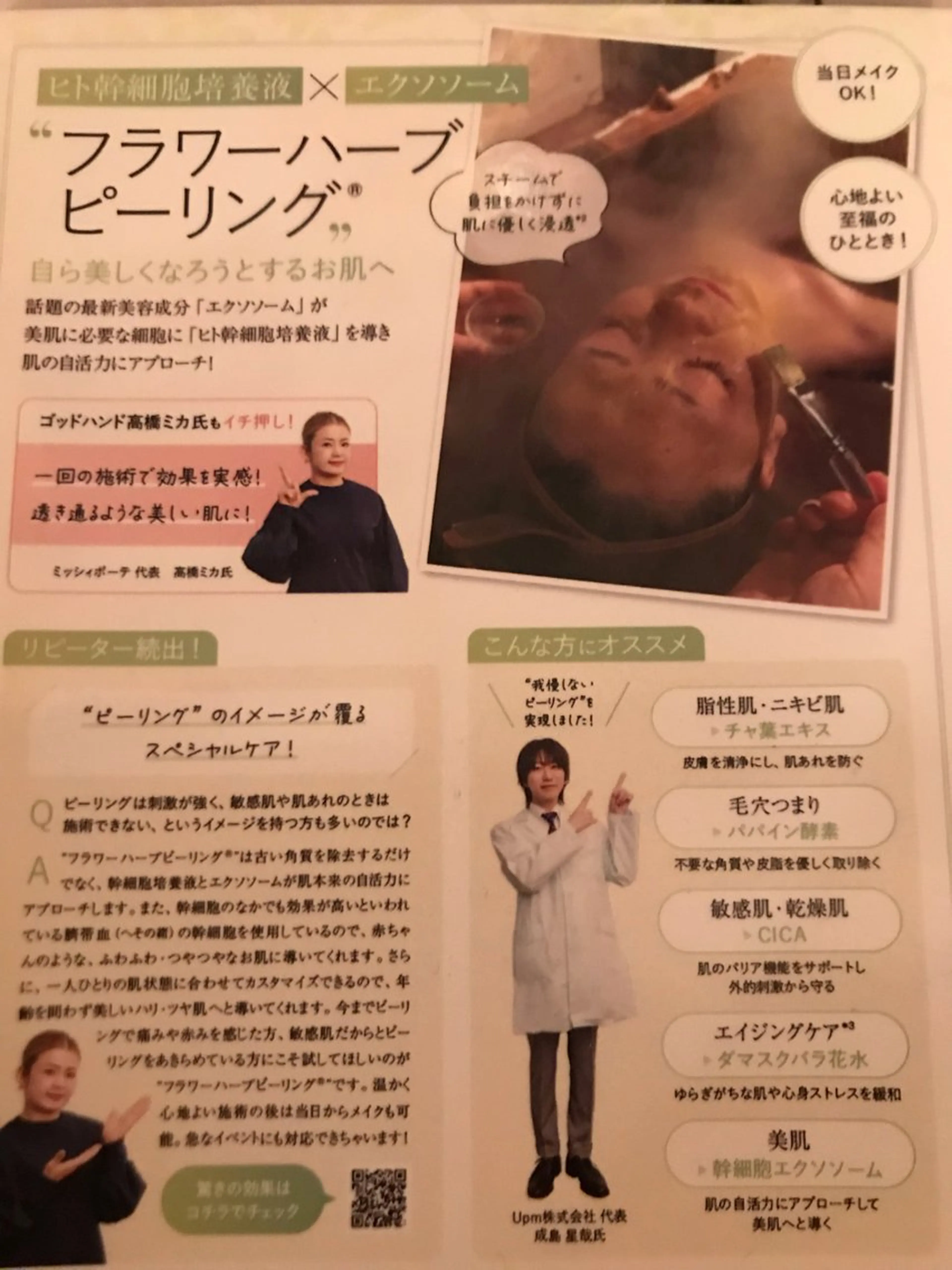 y.laBelle所属・y.laBelle 艶肌・小顔・肌質改善のエステ・リラクイメージ