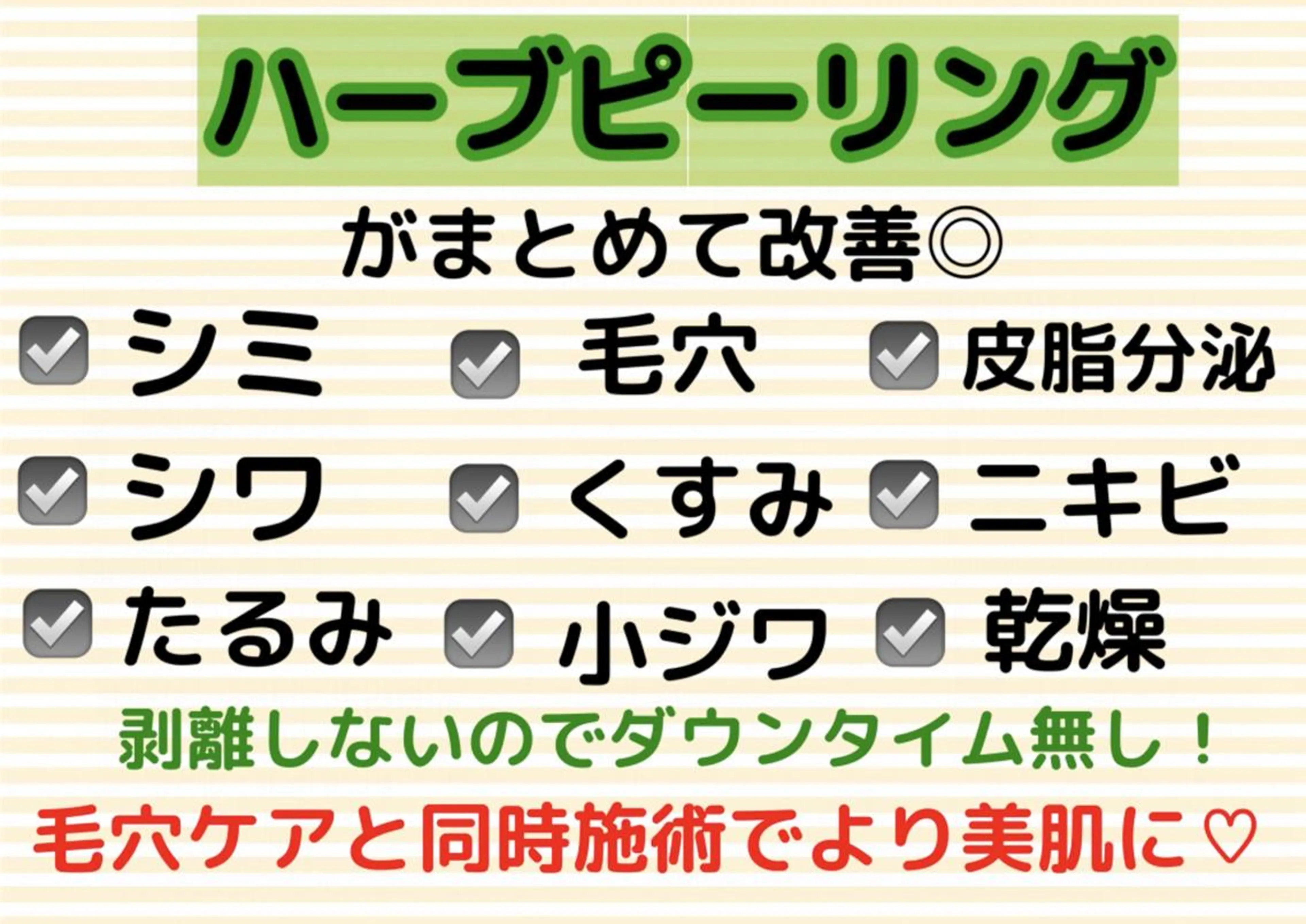 エステ pushup tomoのエステ・リラクイメージ