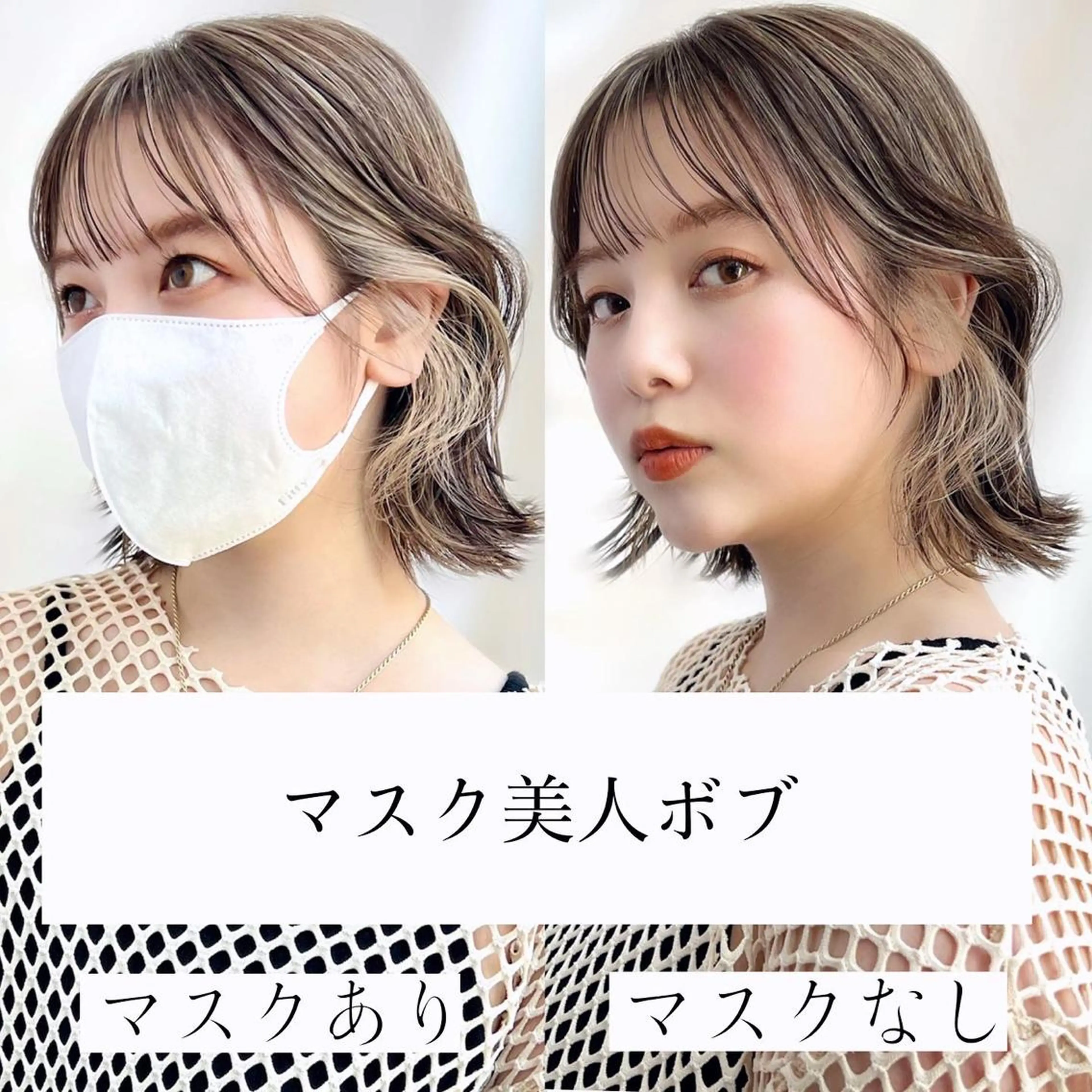 ミディアム カラー ベージュカラー 透明感カラー グレージュ ボブ カット ヘアカラー トリートメント レイヤー専門家 ダブルカラー修のヘアスタイル