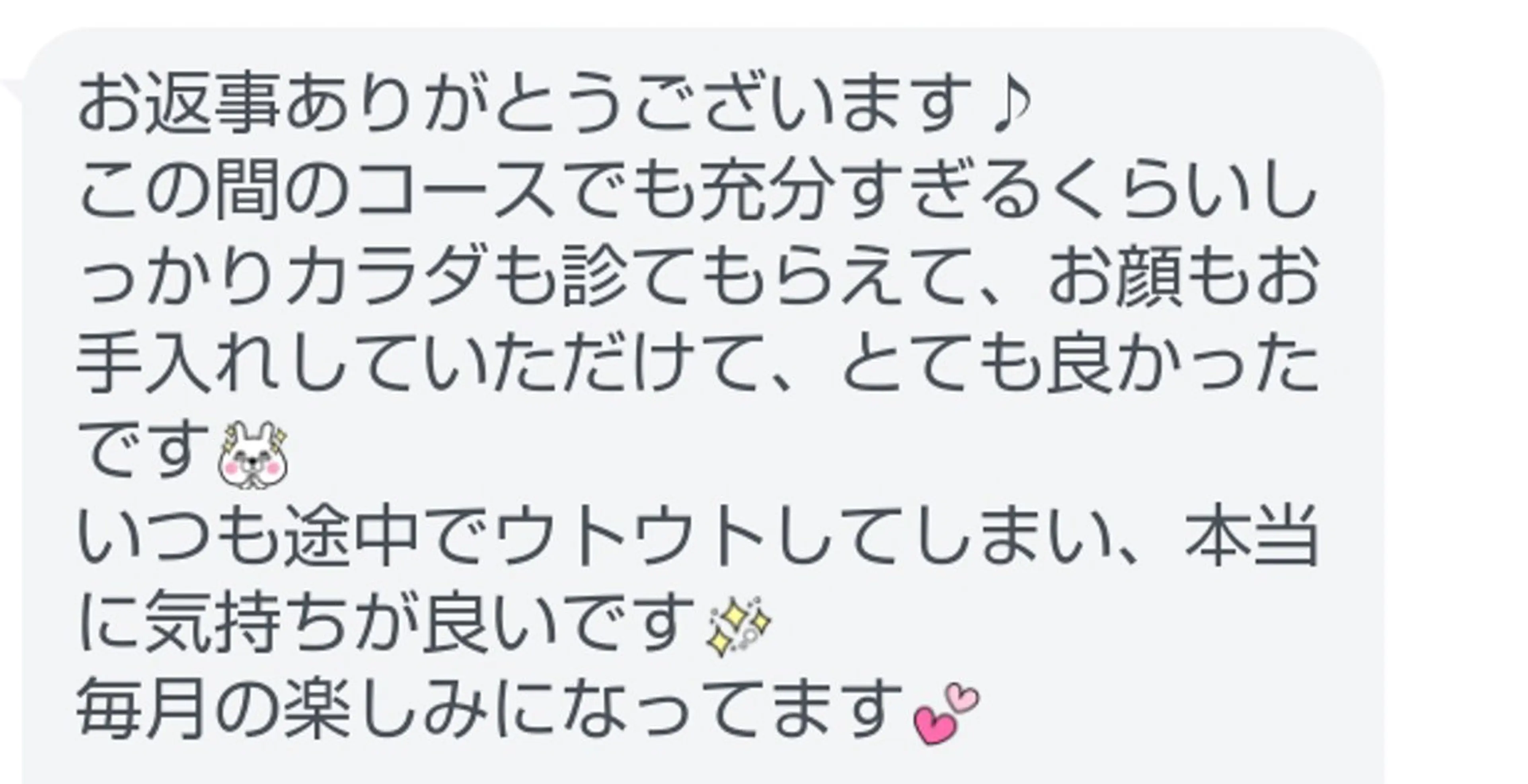 フェアリーローズ所属・fairyrose organicエステのエステ・リラクイメージ