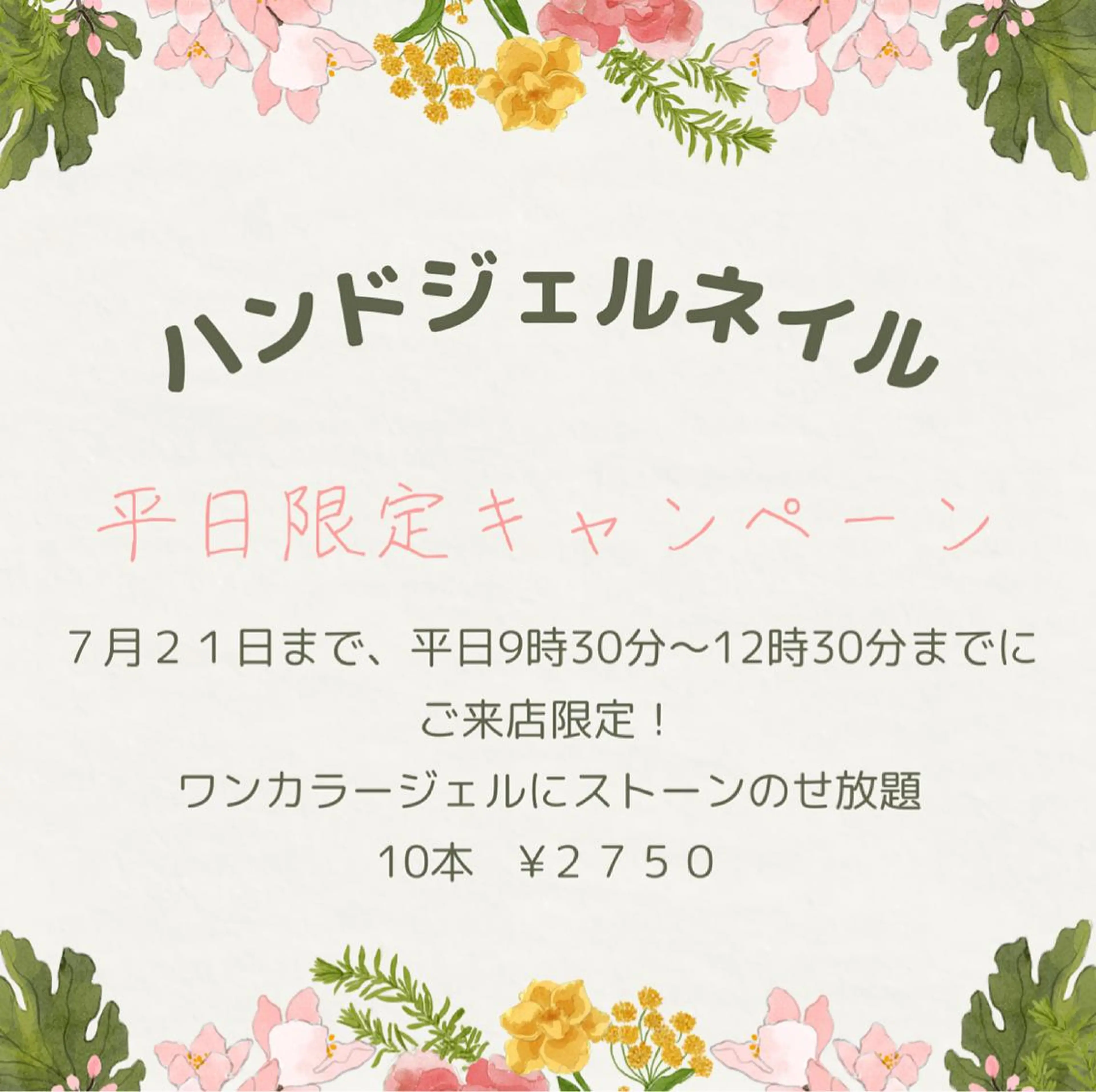 ネイル ジェルネイル グリーン 42周年ビューティ myroomのエステ・リラクイメージ