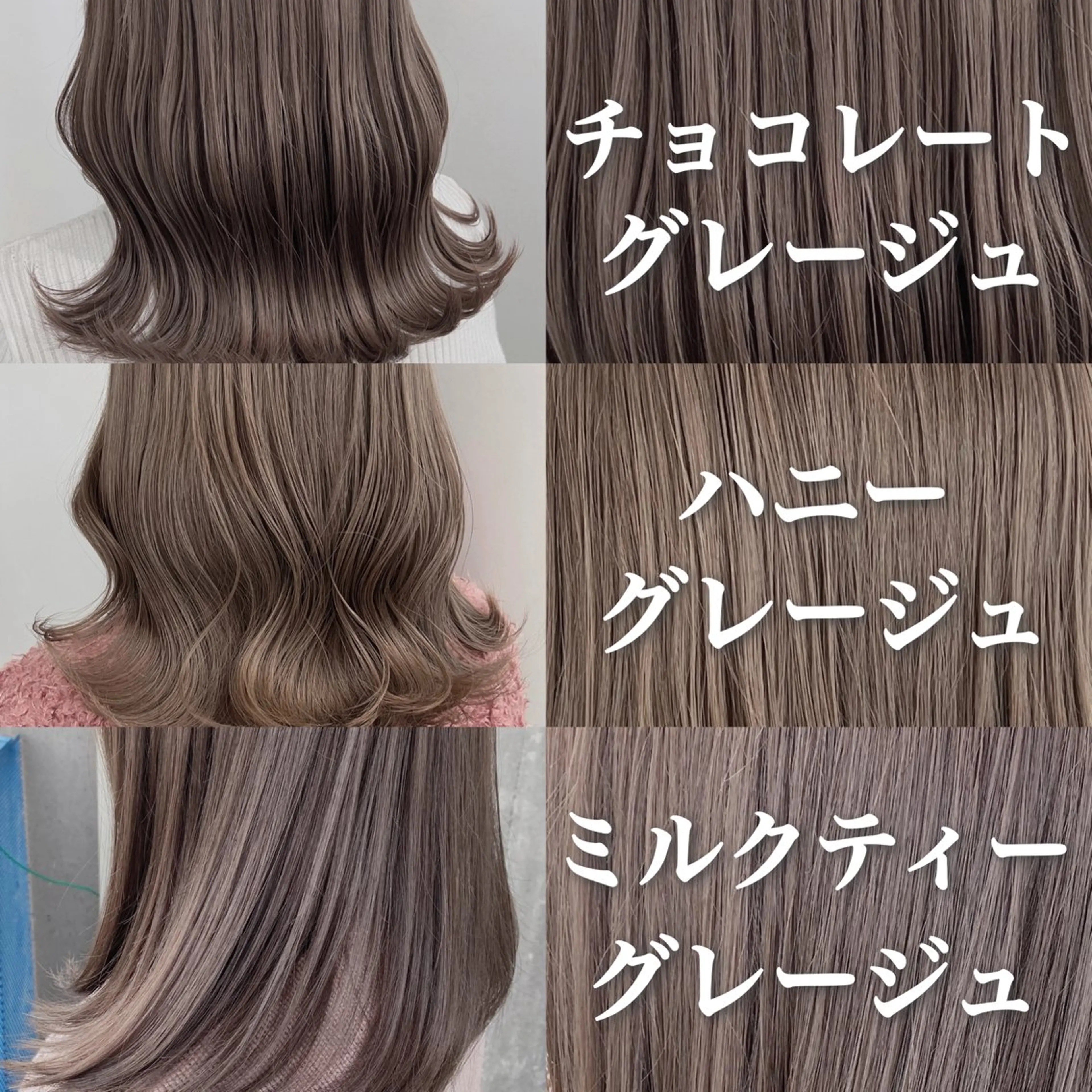 セミロング ヘアカラー トリートメント ヘッドスパ 透明感♡グレージュ ♡ミルクティー♡のヘアスタイル