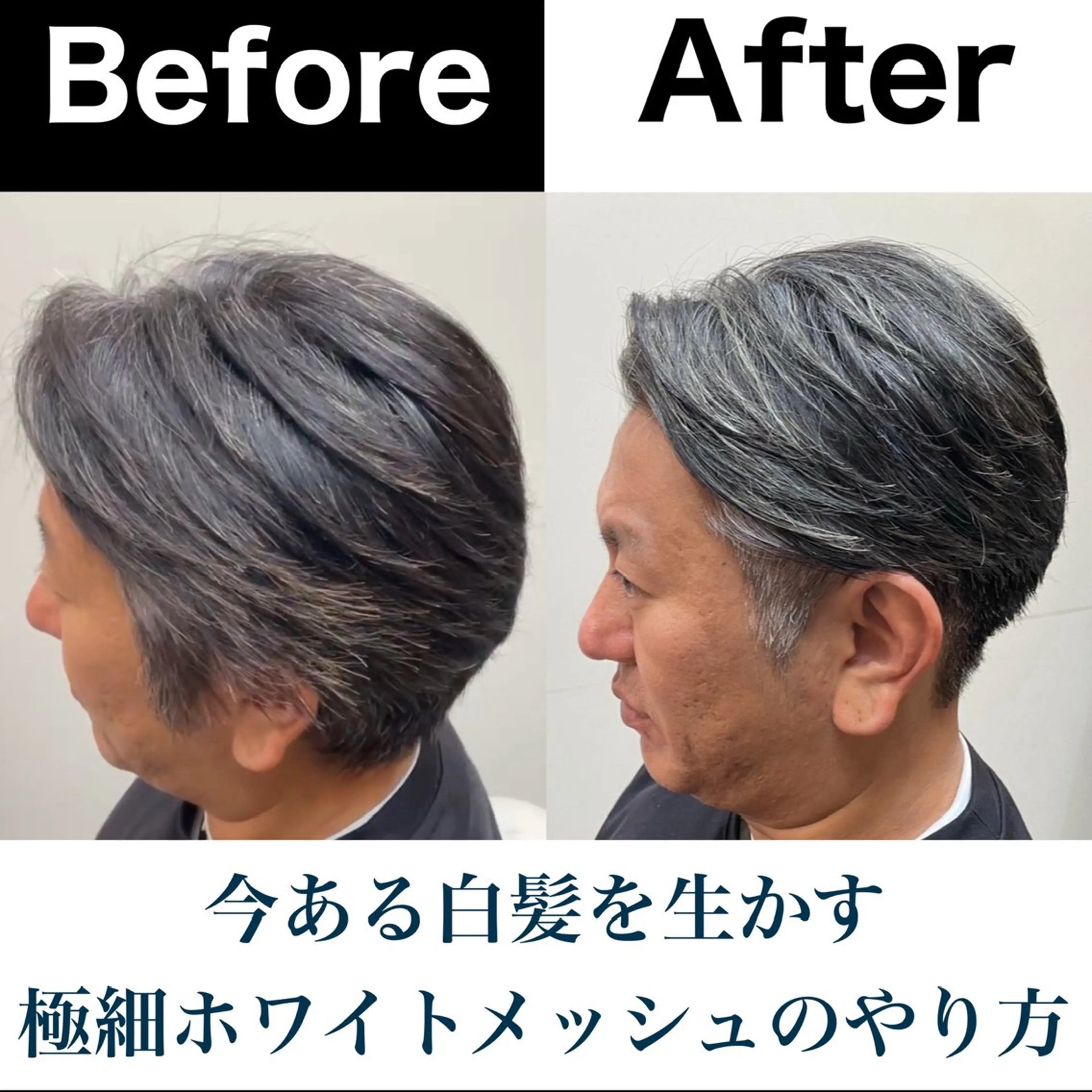 【メンズ限定】メンズカット+メッシュキャップハイライト+TOKIOトリートメント付きの写真