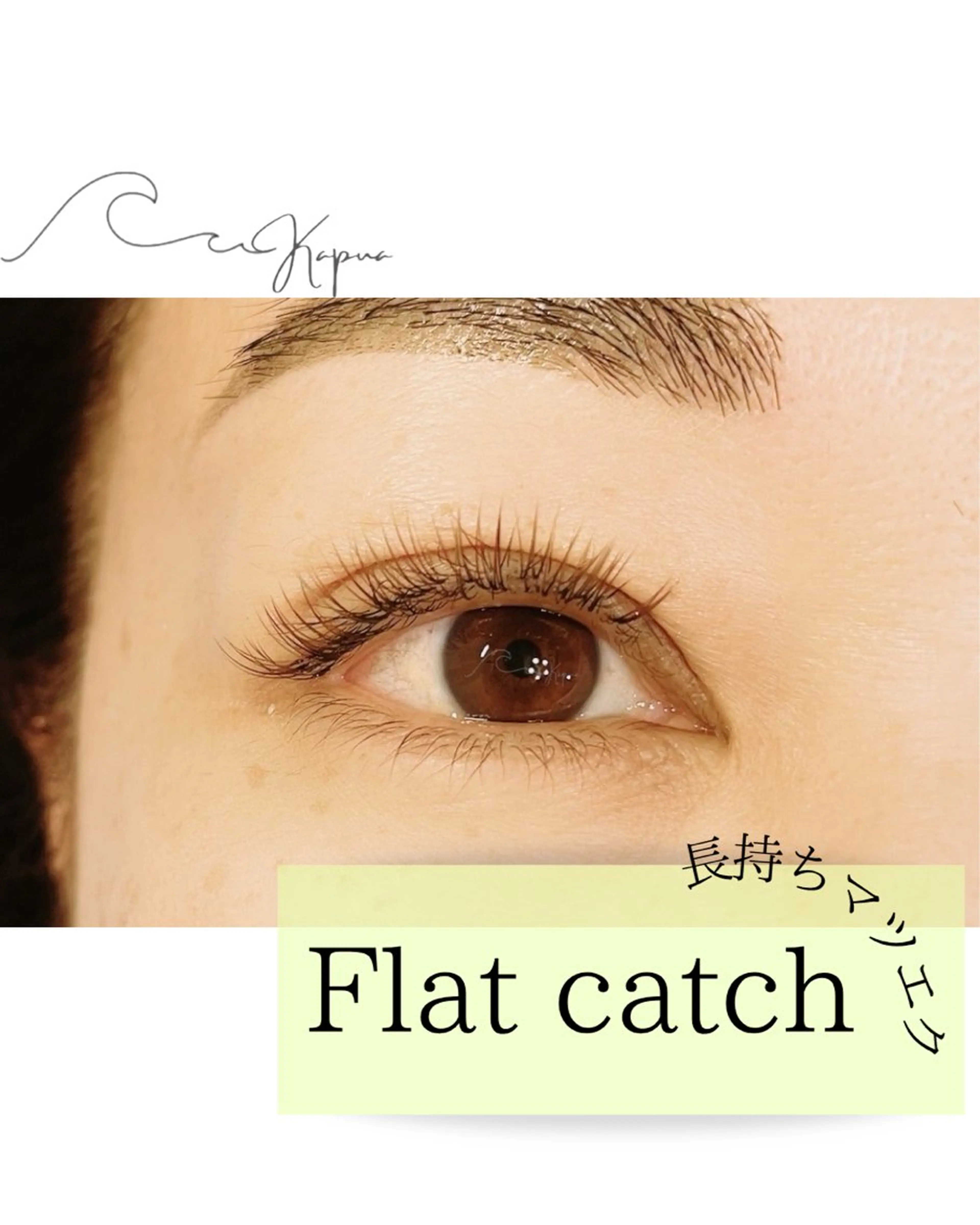 マツエク・マツパ マツエク kapua所属・Kapua🌺 マユのマツエク・マツパデザイン