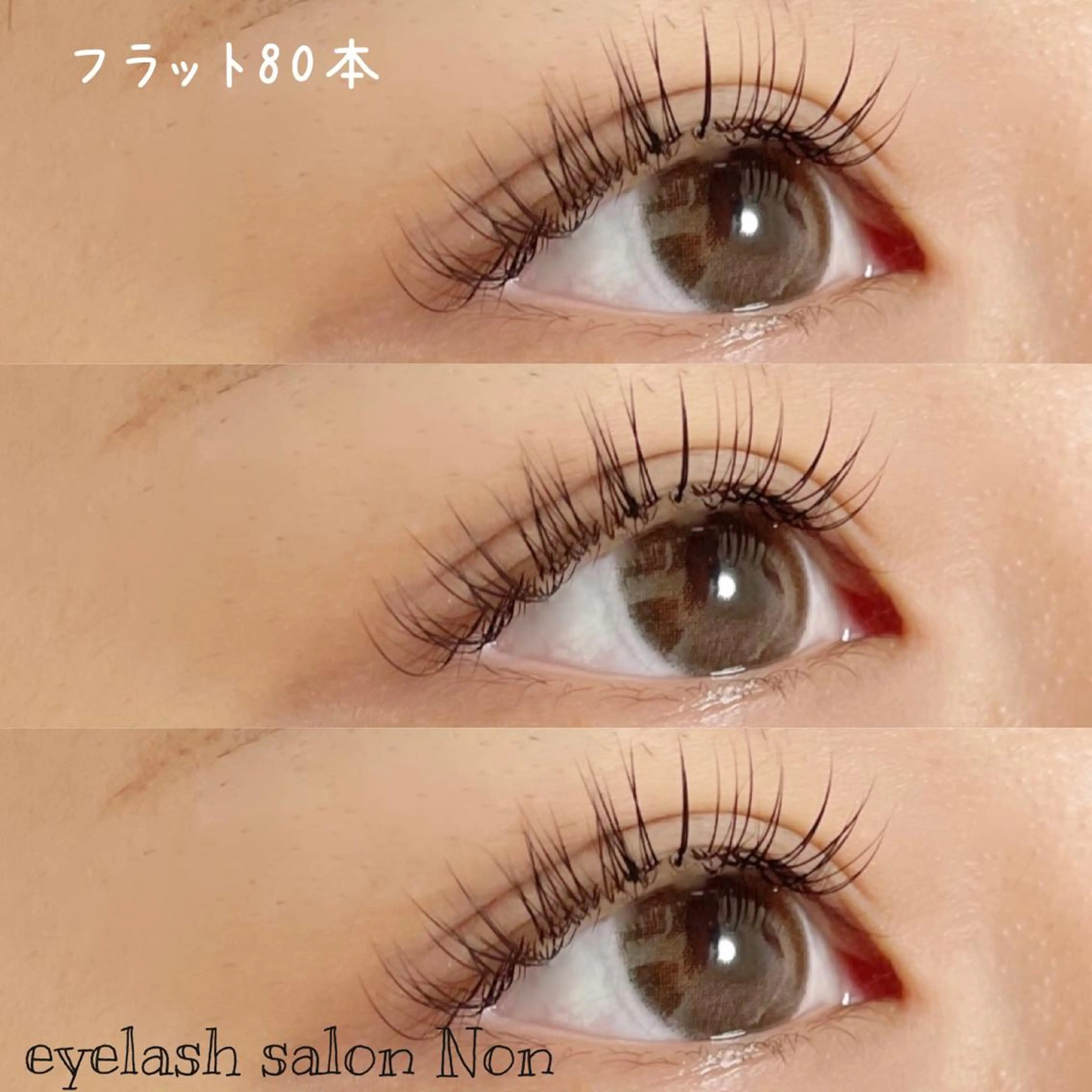 マツエク・マツパ 香里園 eyelashNonのマツエク・マツパデザイン