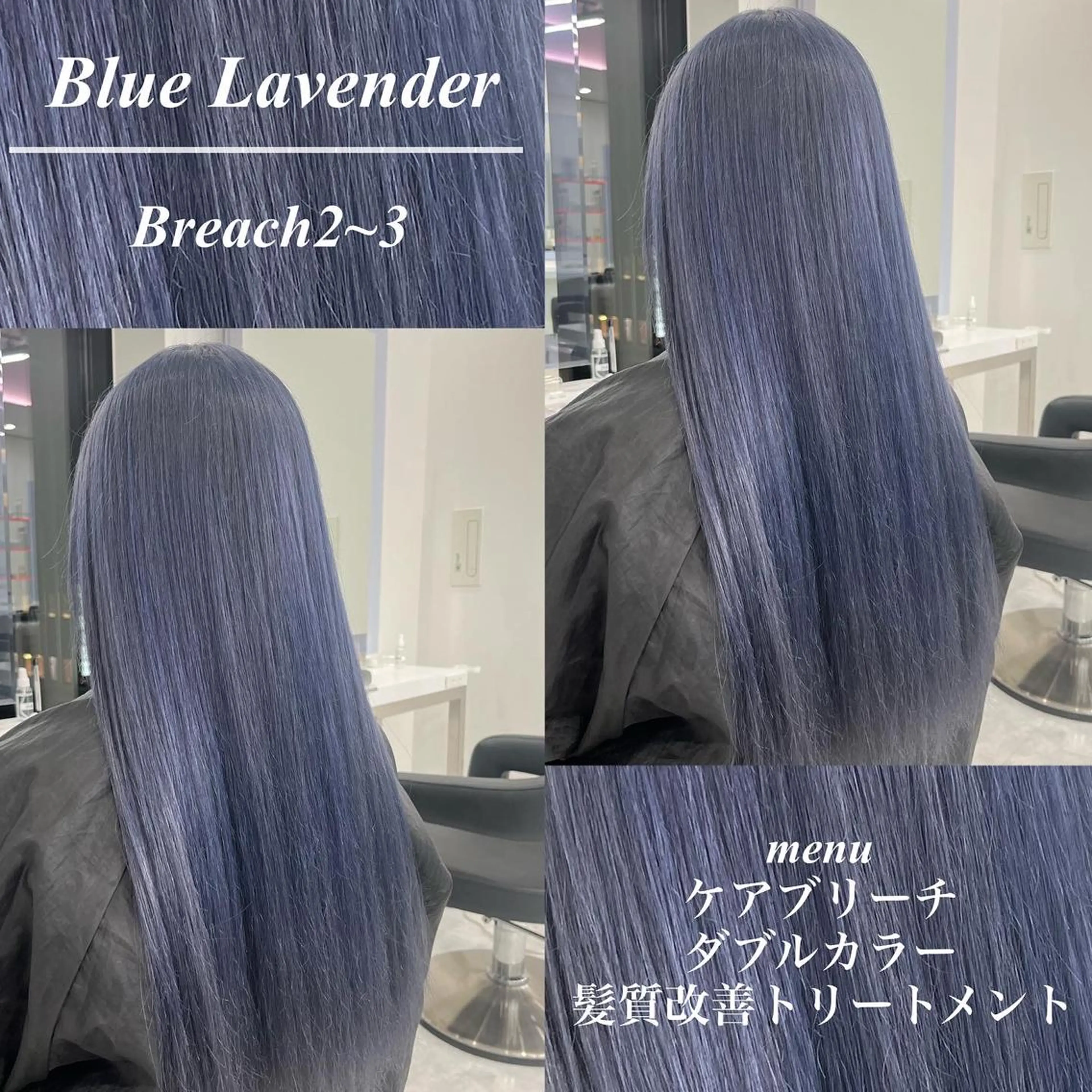 ロング カラー ブルーカラー junna‎🤍調布 まつ毛/眉のマツエク・マツパデザイン