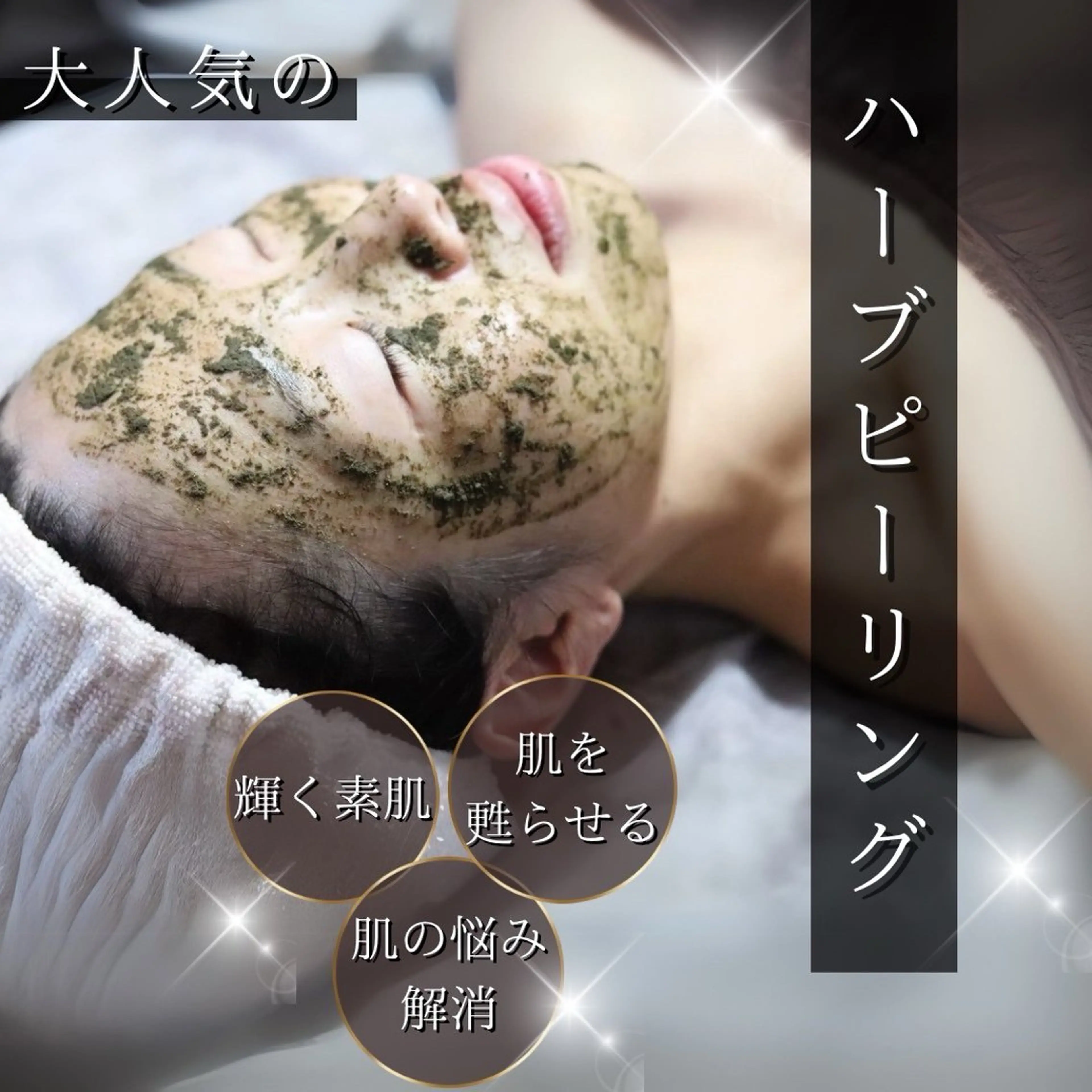 Adam salonのエステ・リラクイメージ