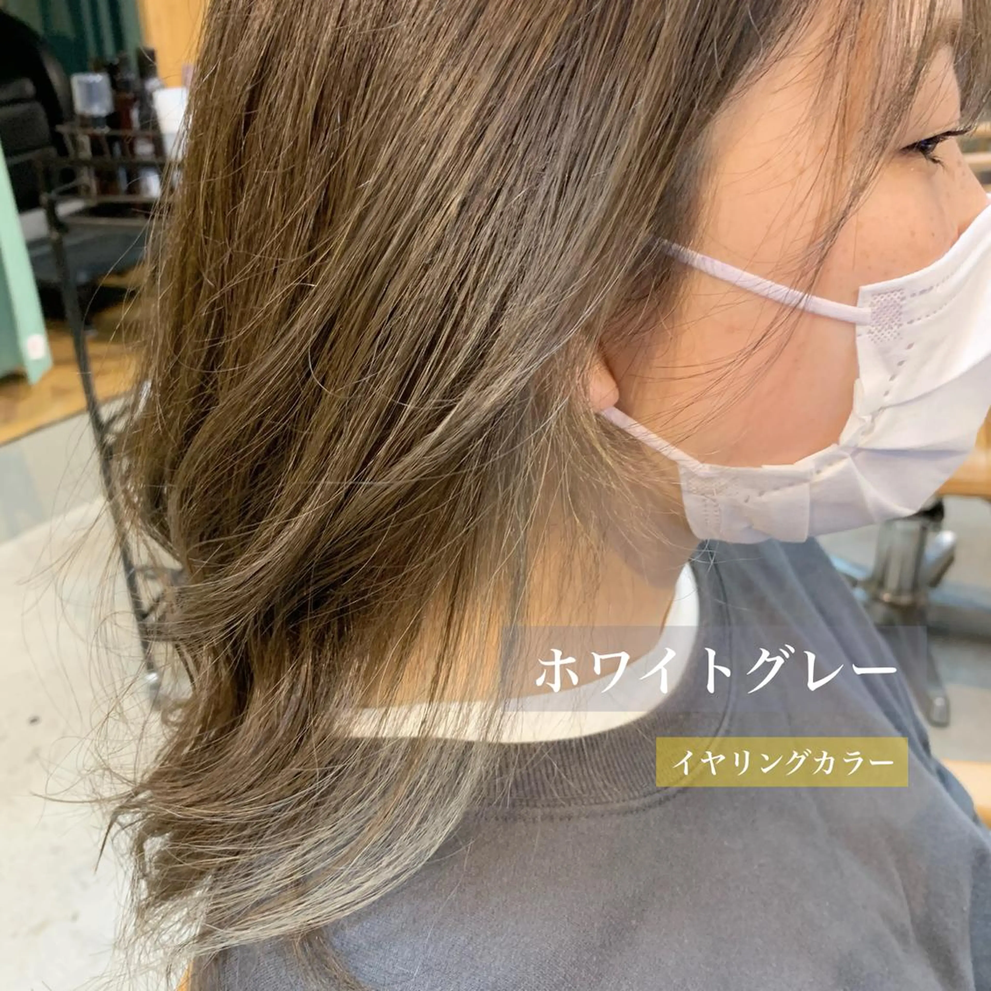 ミディアム カラー イヤリングカラー egerie 恵比寿 /KANAのマツエク・マツパデザイン