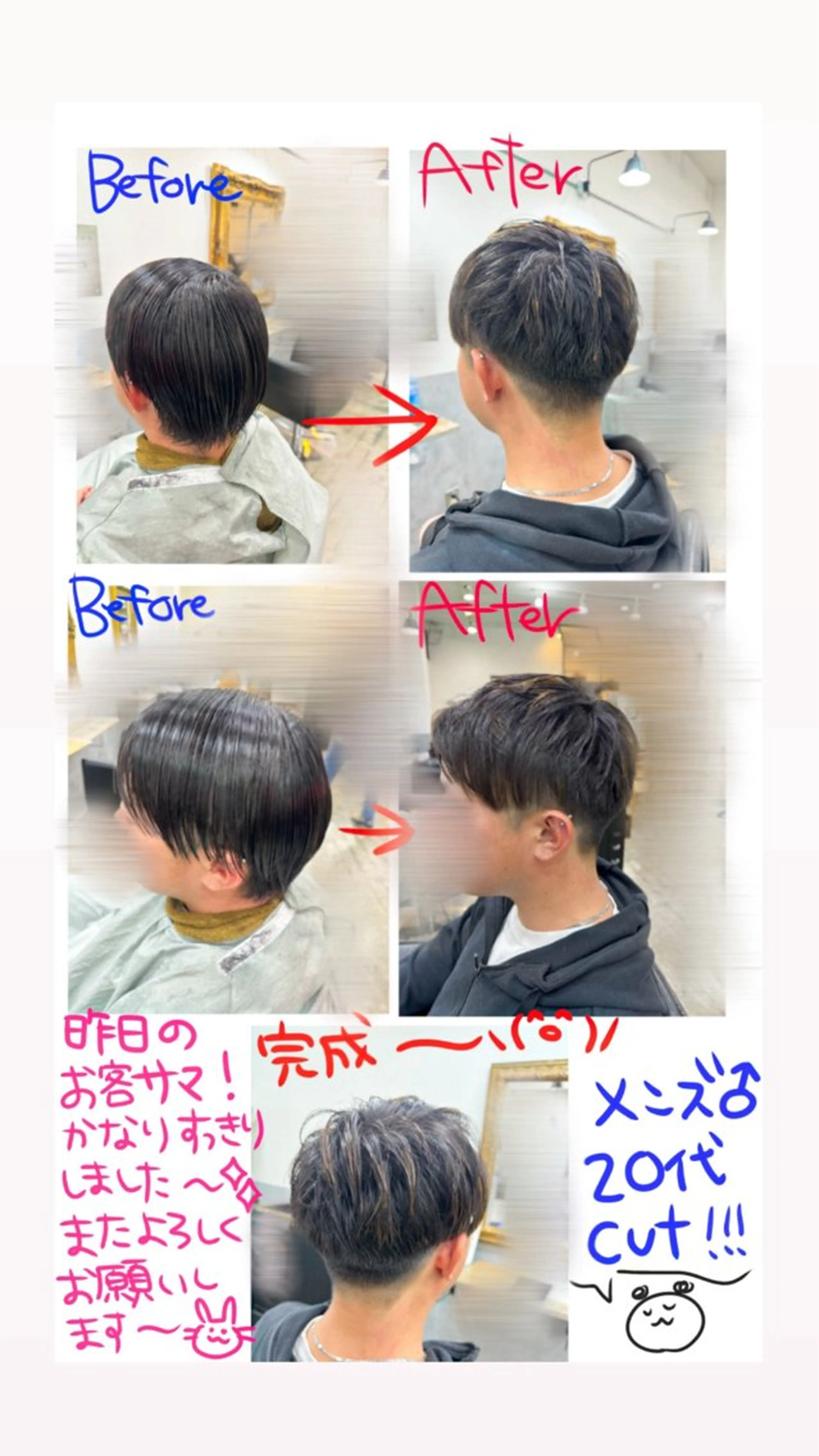 ショート メンズ 刈り上げ ume 募集停止のヘアスタイル