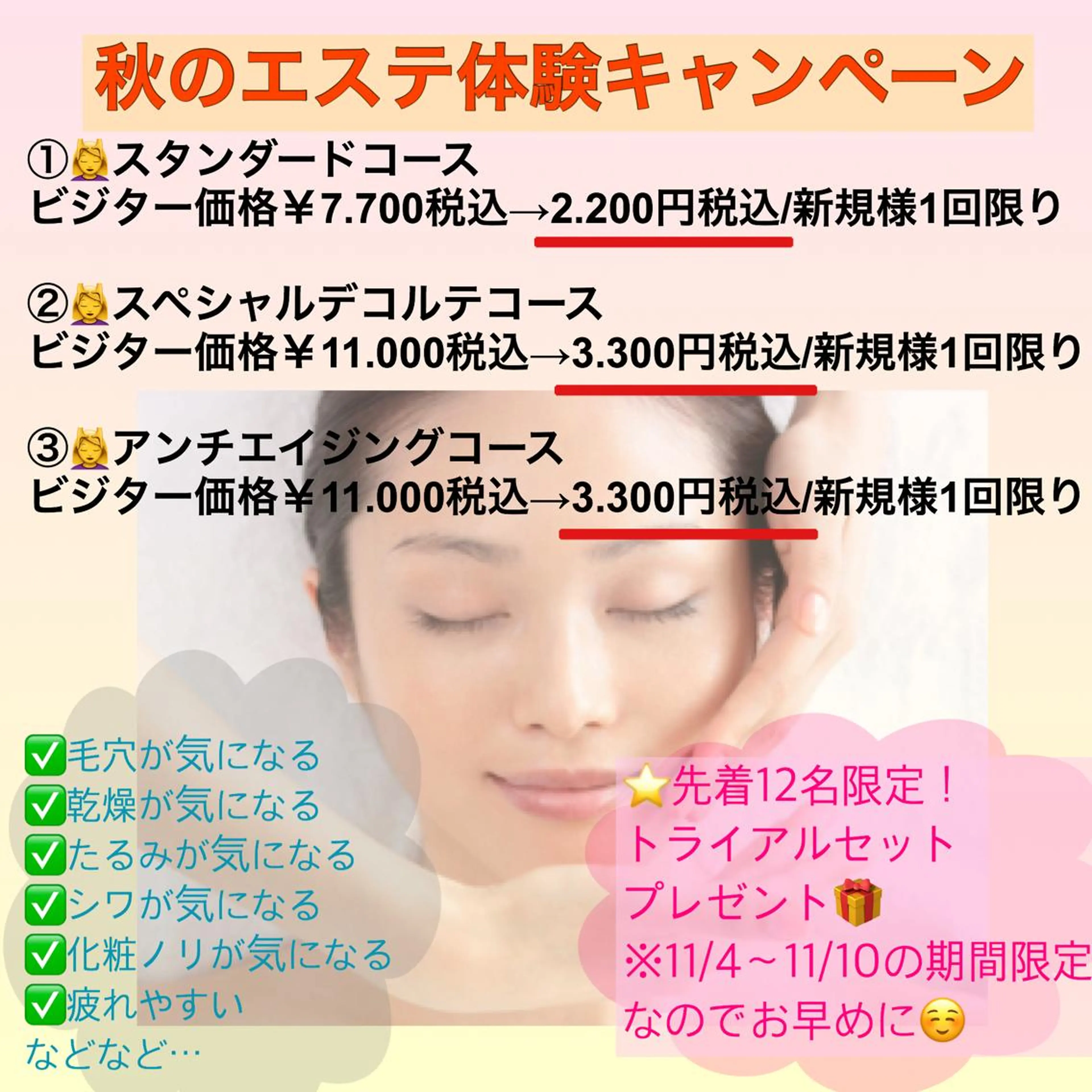 ベルフェリーチェ 早織のエステ・リラクイメージ