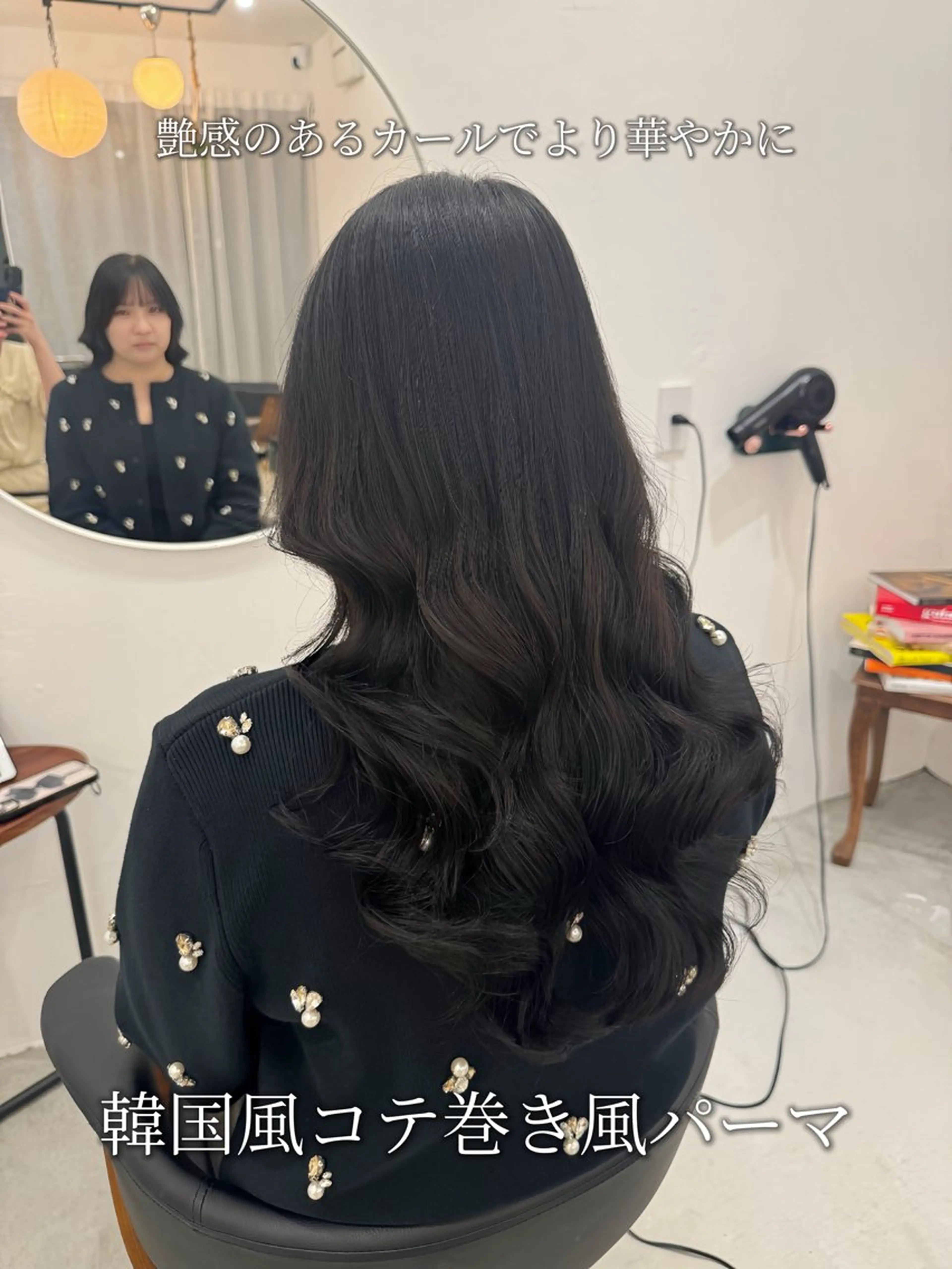 ロング パーマ 韓国風パーマ/ヘア セット/店長みづきのヘアスタイル