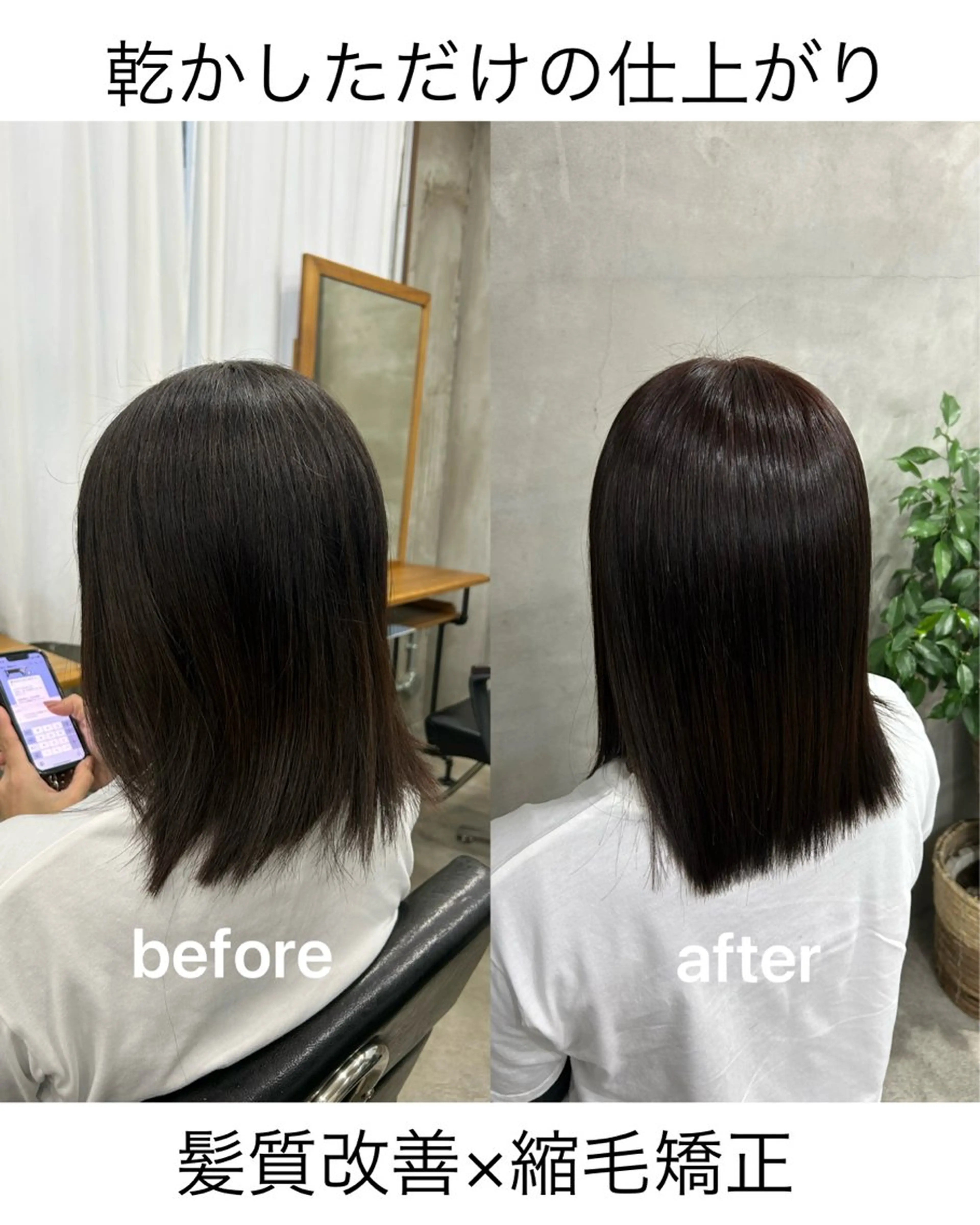 ミディアム カット ヘアカラー 縮毛矯正 トリートメント 🌟髪質改善と艶 ✨相場つかさのヘアスタイル