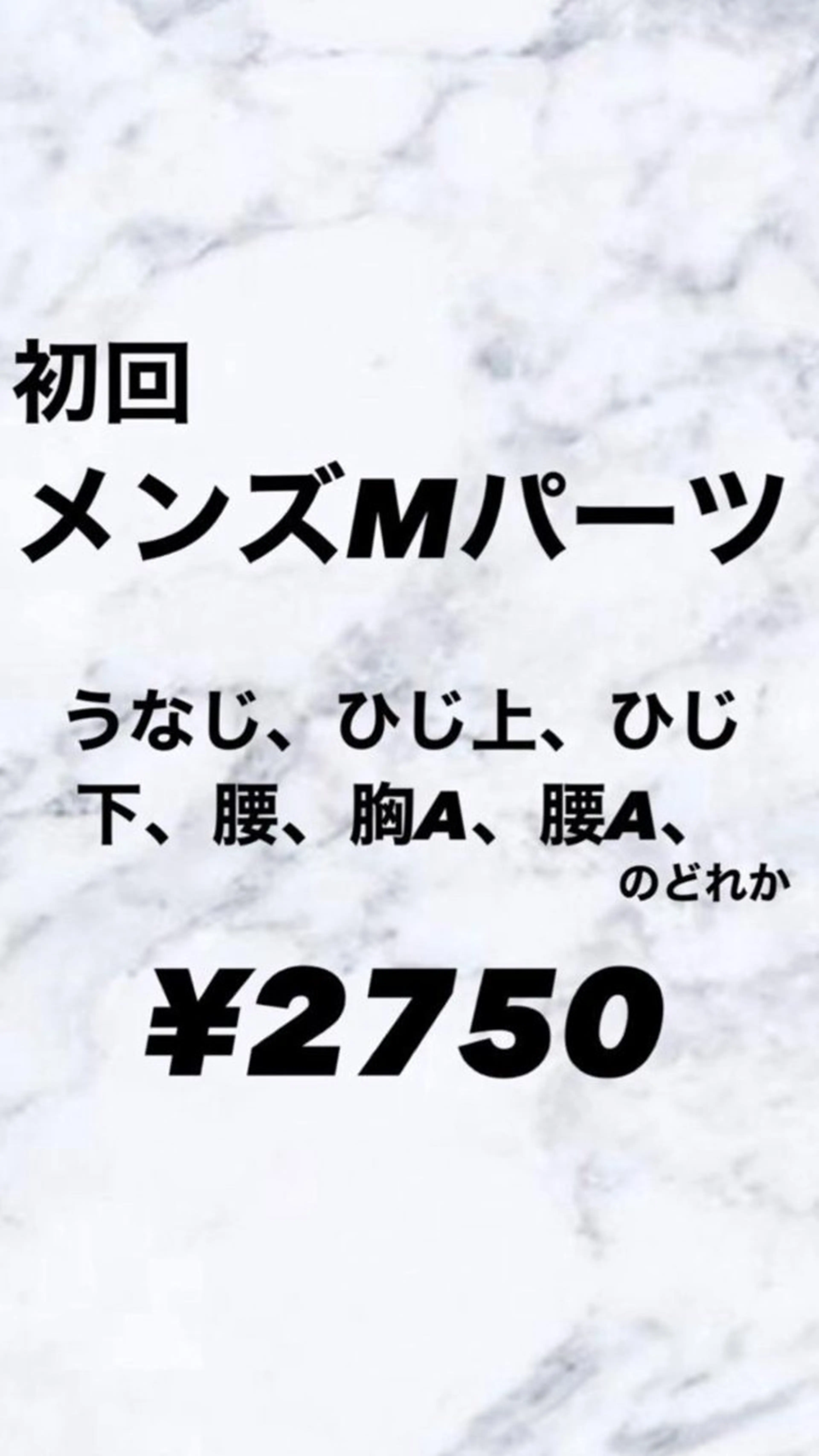 メンズ★LED脱毛✨️Mパーツ新規様限定価格🌼の写真