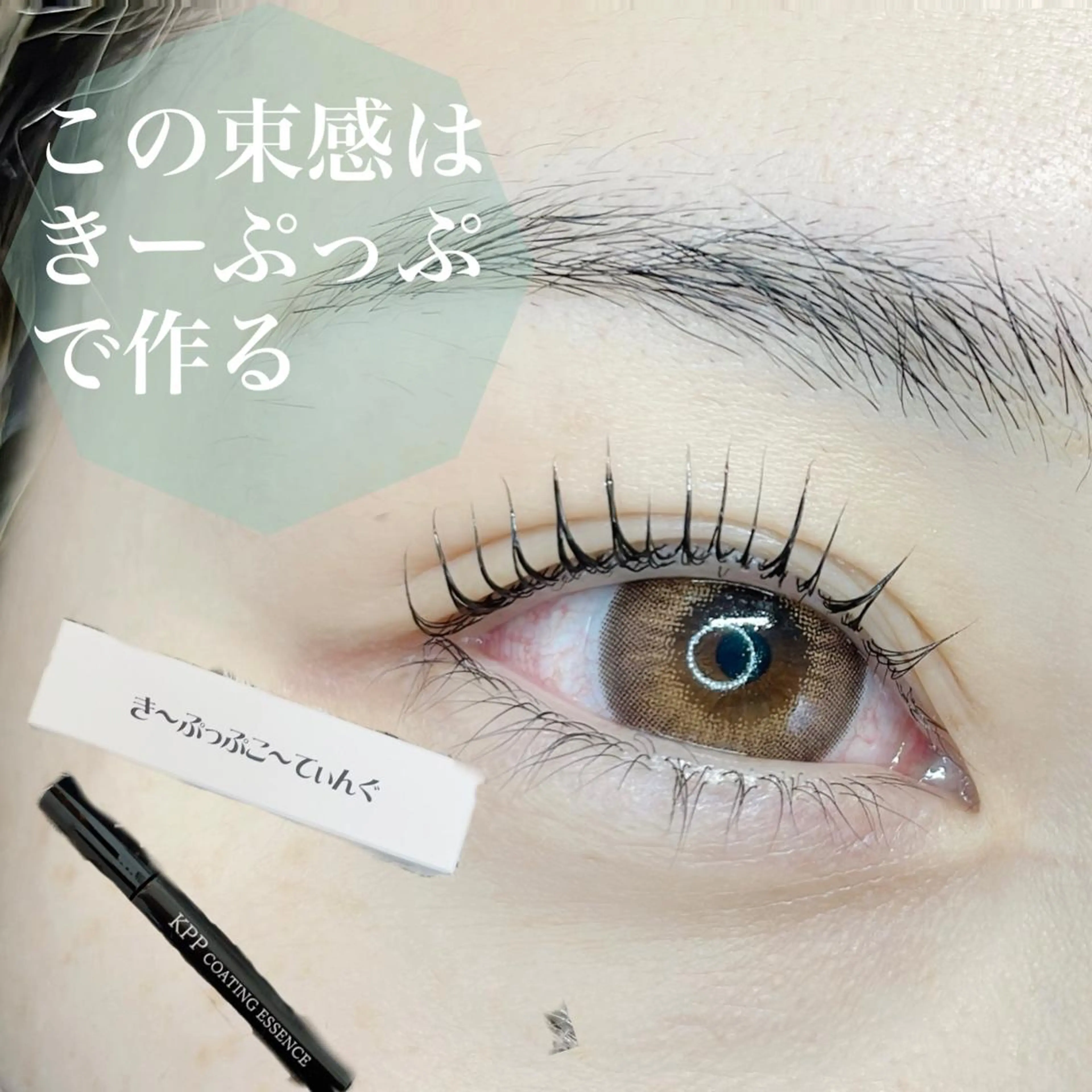 マツエク・マツパ マツパ JAM新大宮 eyelashのマツエク・マツパデザイン