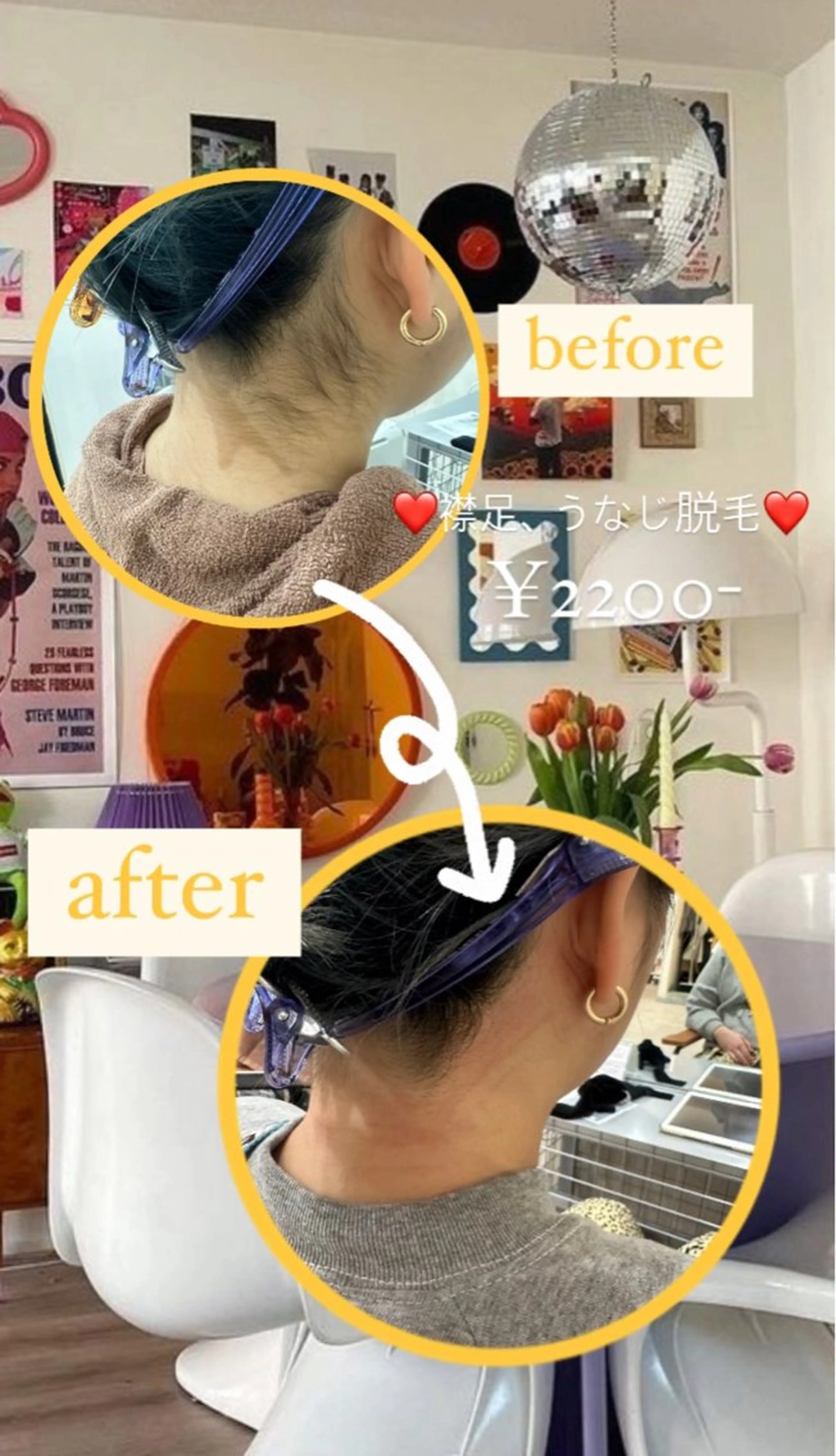 新年度に向けて❣️首元スッキリ✨🩶前髪カット、顔まわりカット+襟足、うなじ脱毛🩶の写真