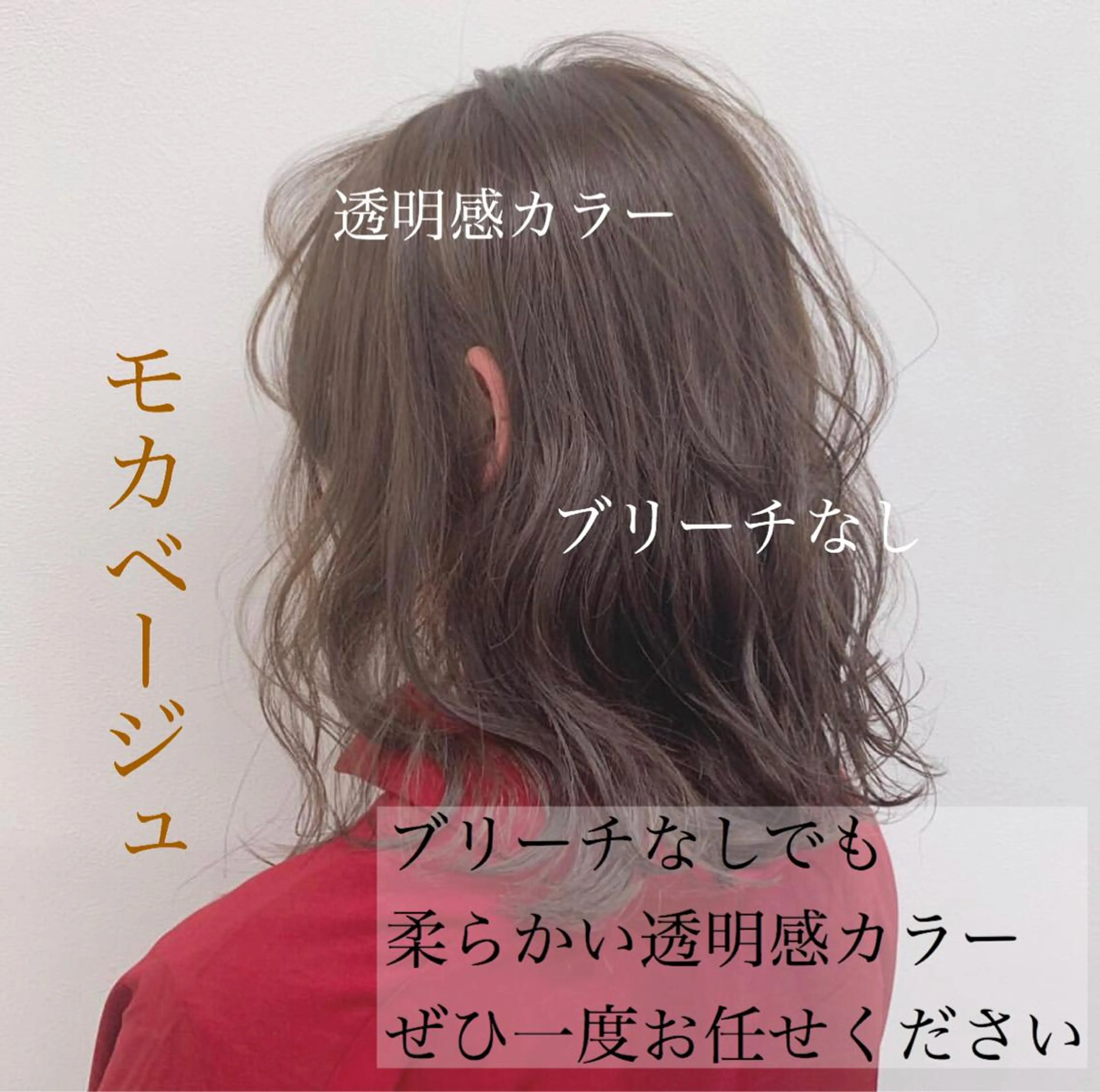 ミディアム カラー ヘアアレンジ ブリーチ 透明感カラー ブリーチなしカラー 美髪矯正/透明感カラ ー🫧YUUKI🫧のヘアスタイル