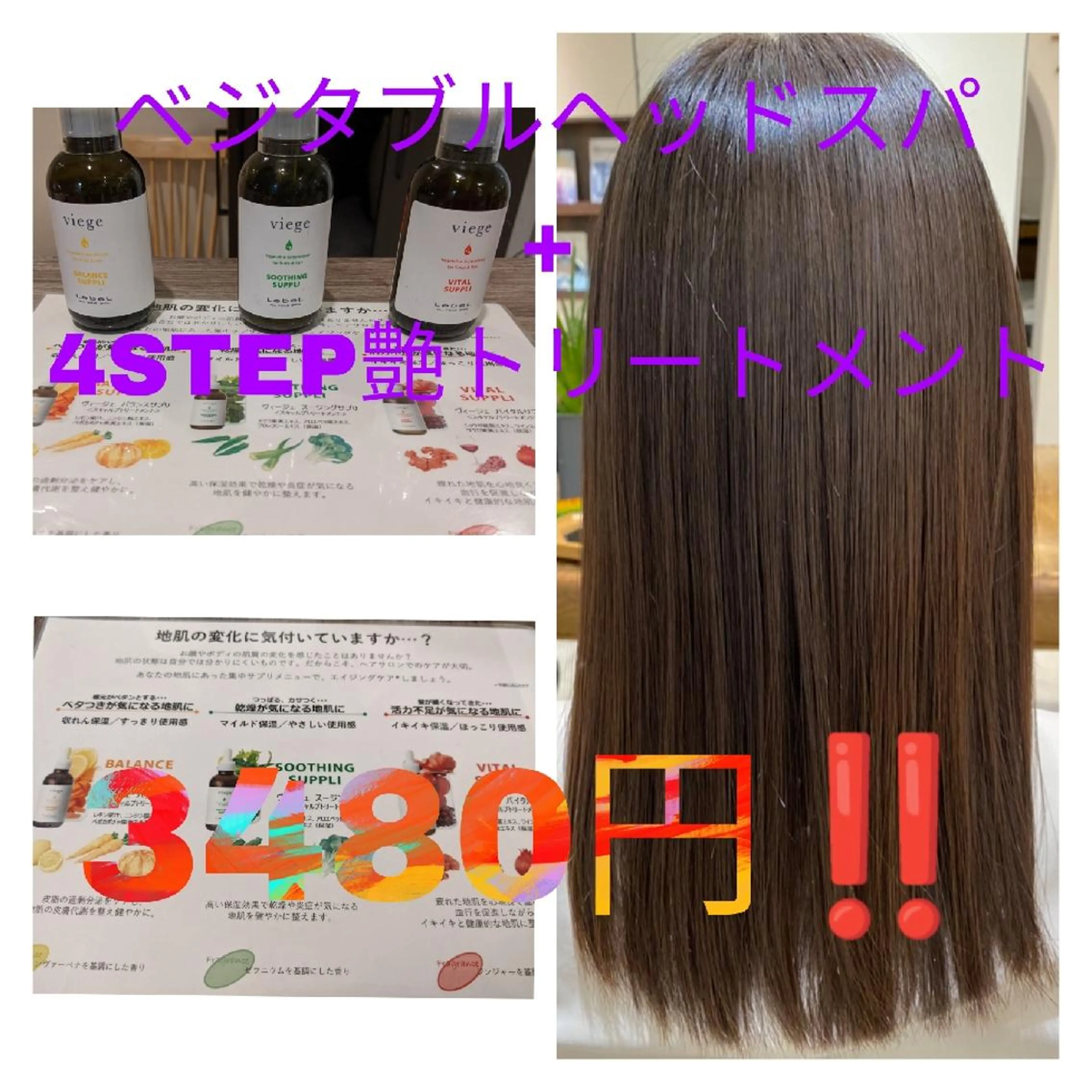 ロング 髪質改善 トリートメント 深夜まで営業中‼️ レム髪質改善のヘアスタイル