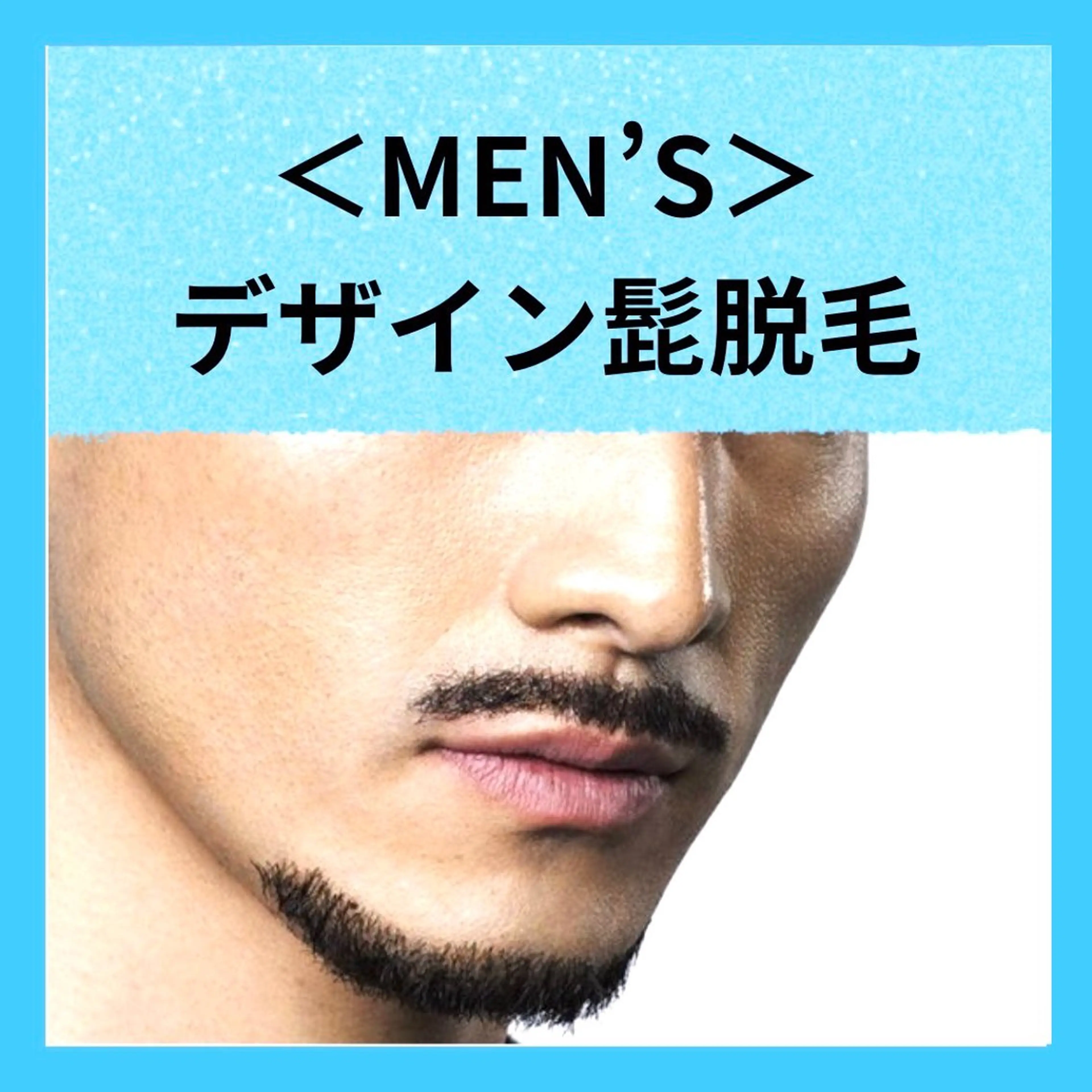 メンズ メディカルエステ マドンナのエステ・リラクイメージ