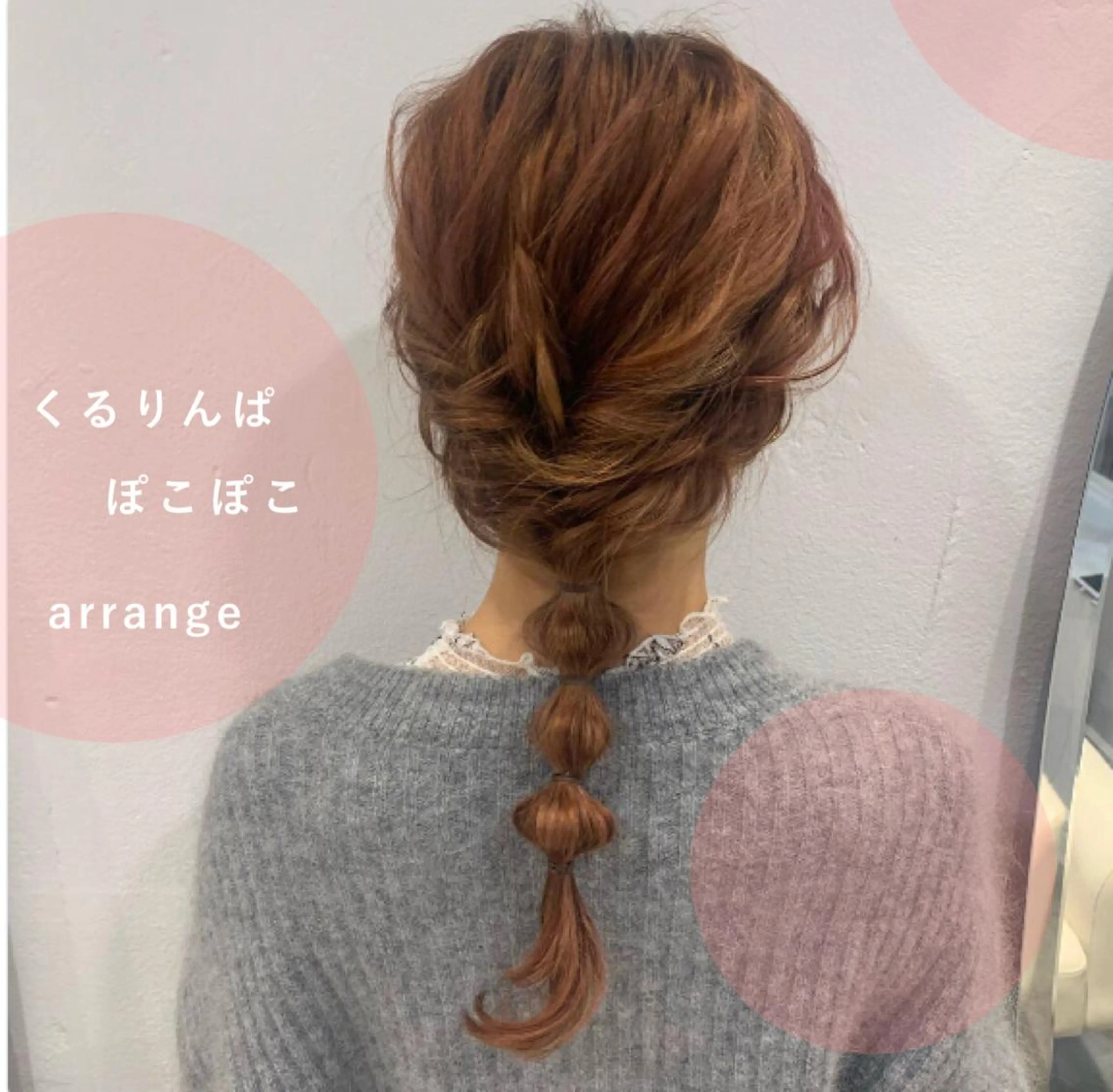 ヘアアレンジ デート . AYUKAのヘアスタイル