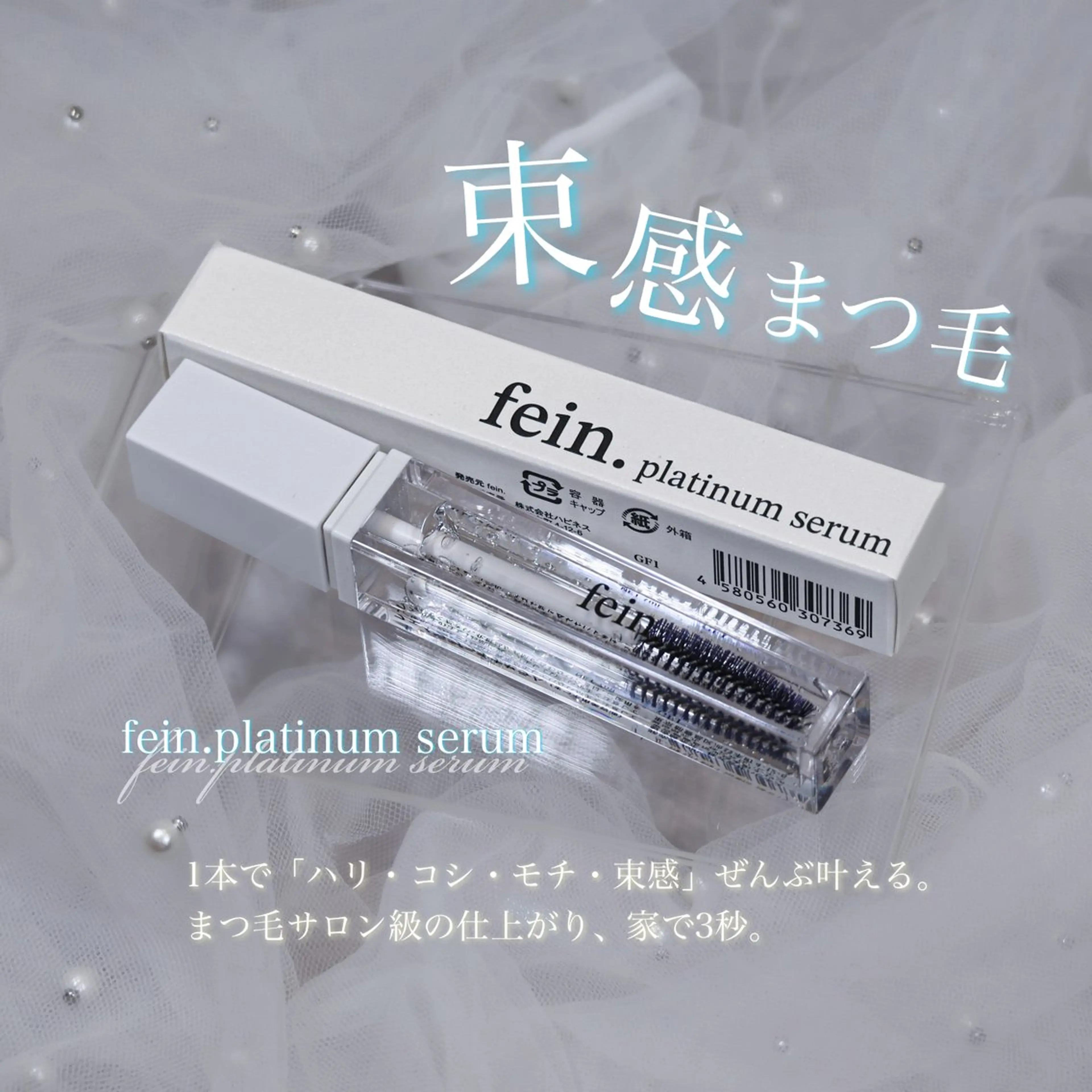 束感特化コーティングプレゼント🌙💎束感まつ毛🎀パリジェンヌorラッシュリフト🎀の写真